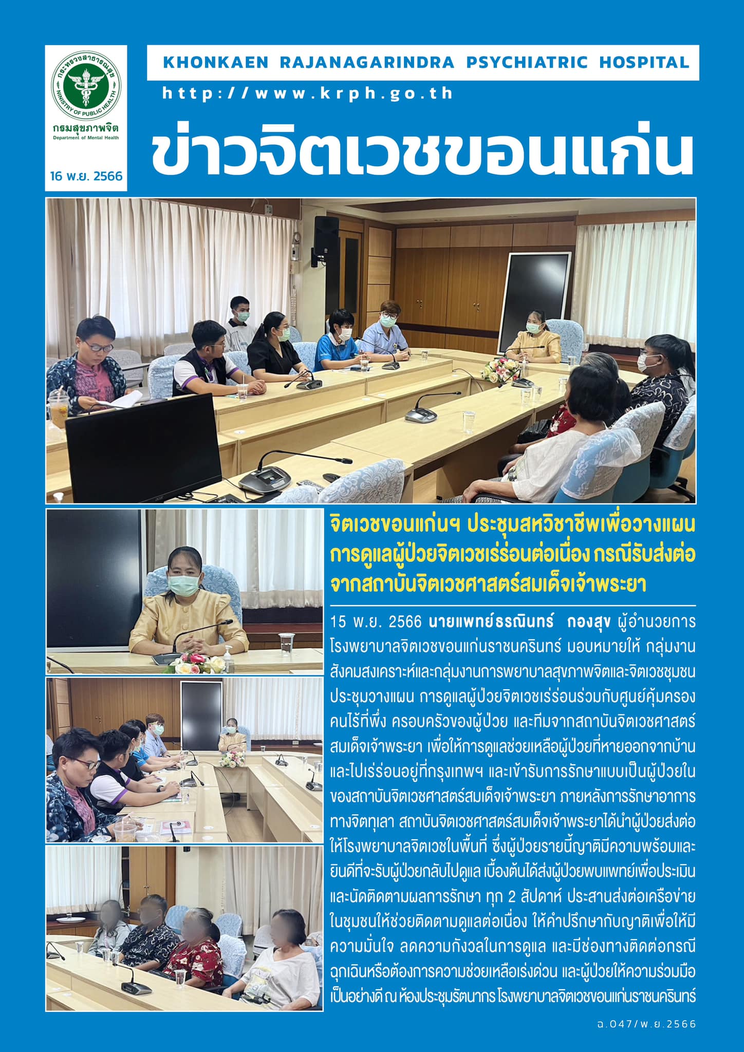 ภาพข่าว