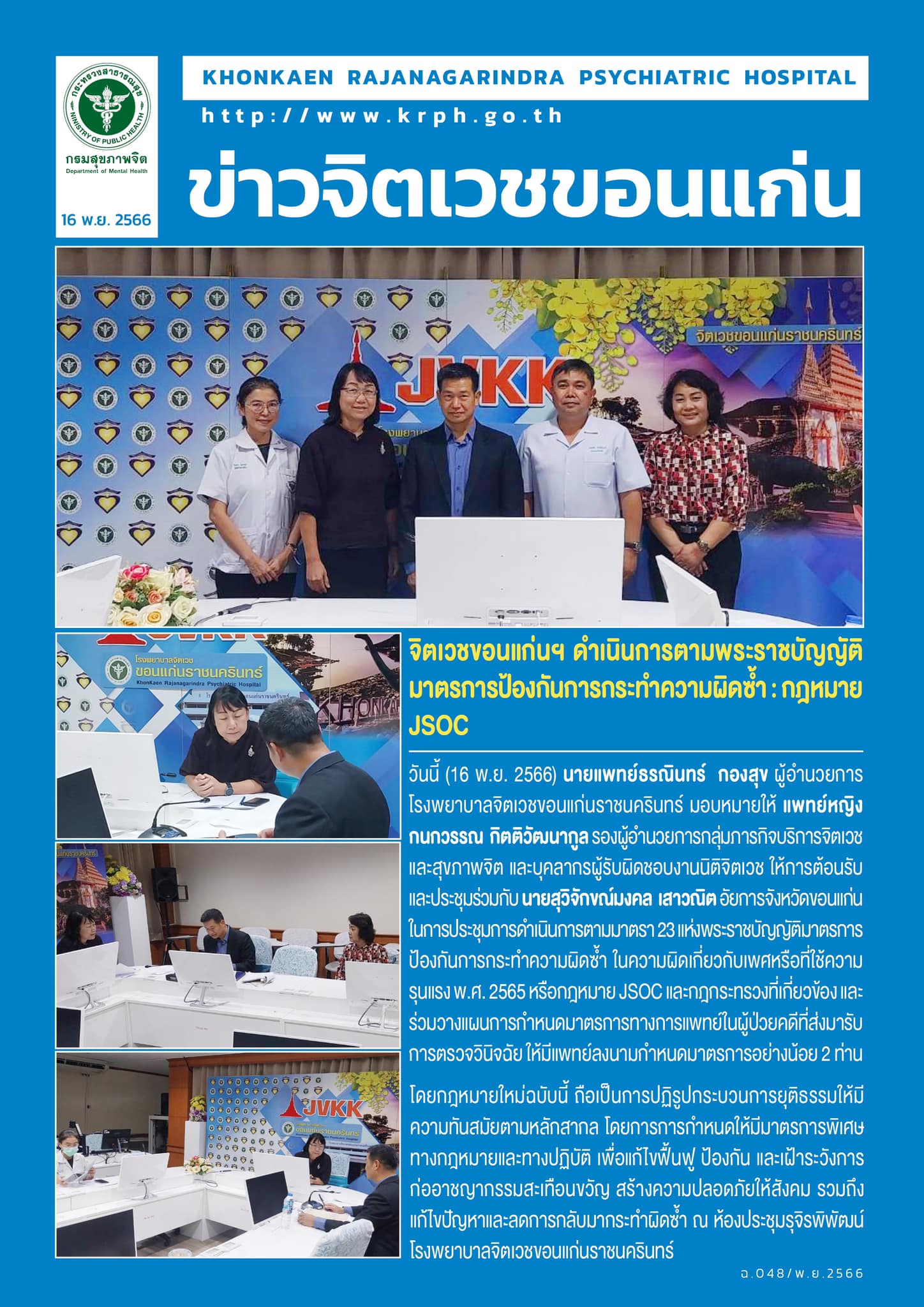 ภาพข่าว