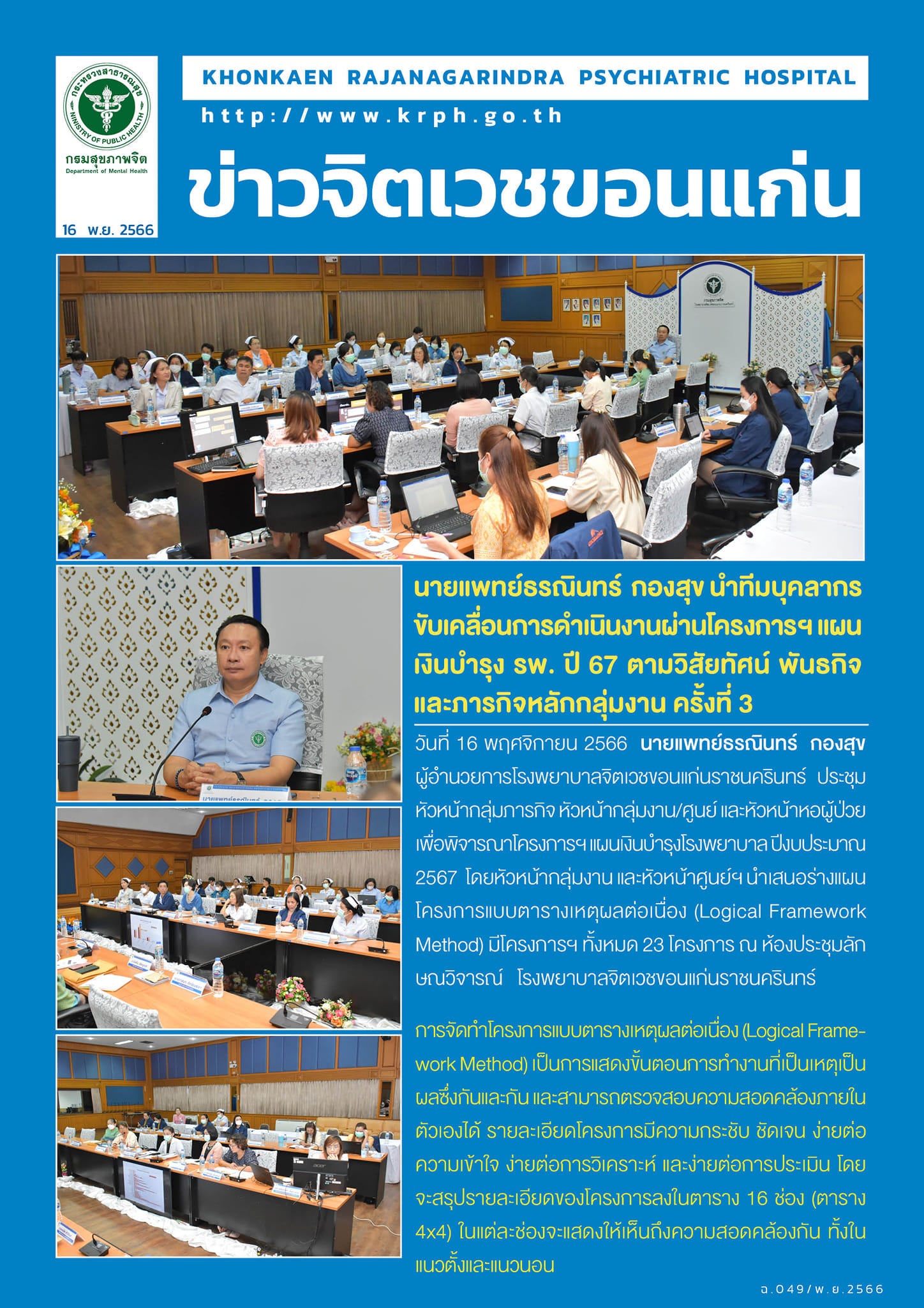 ภาพข่าว