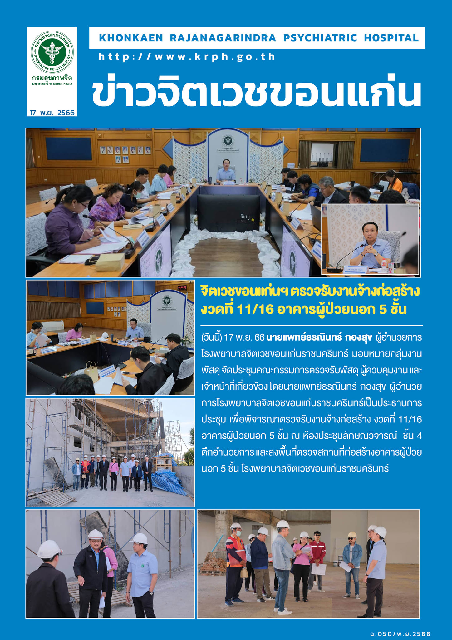 ภาพข่าว