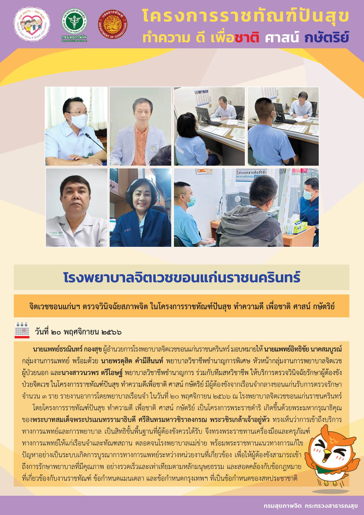 ภาพข่าว