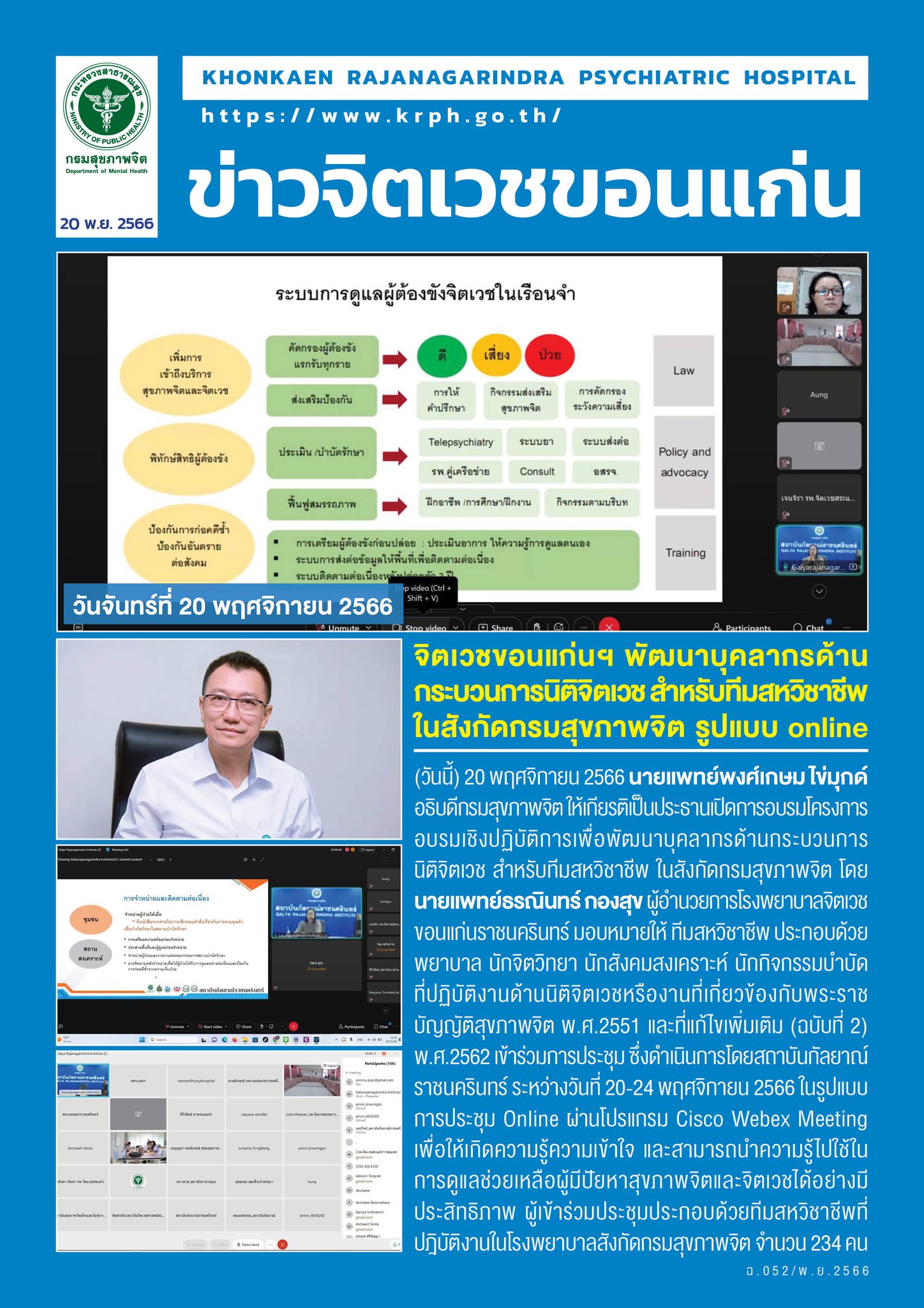 ภาพข่าว