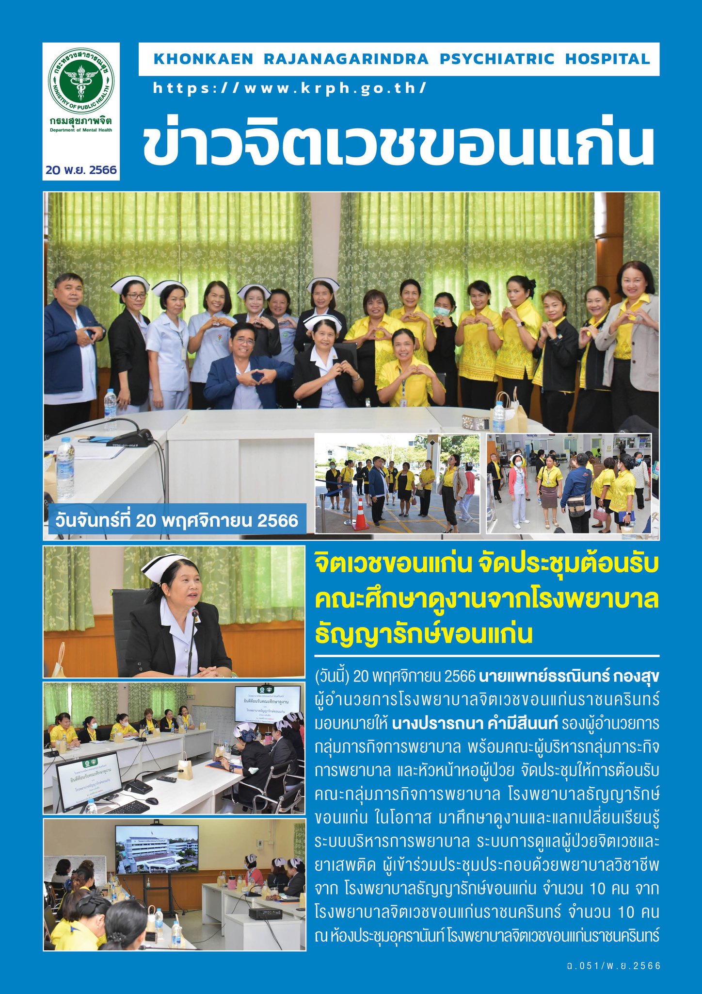 ภาพข่าว