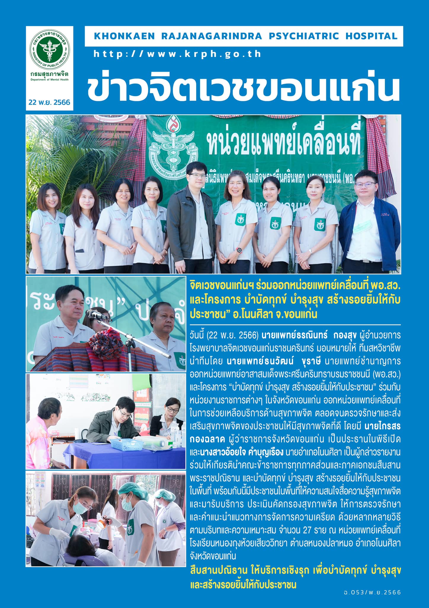 ภาพข่าว