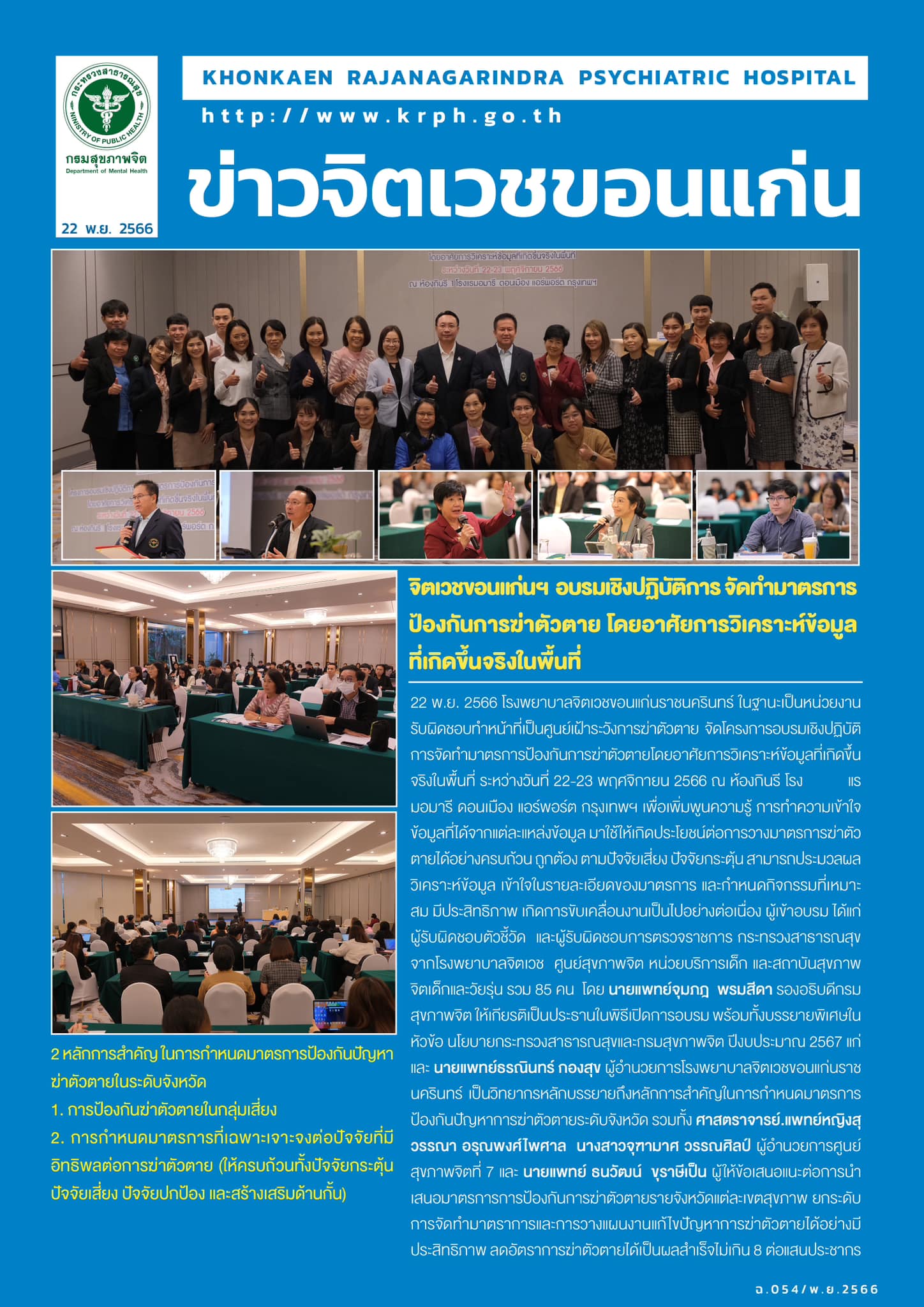 ภาพข่าว