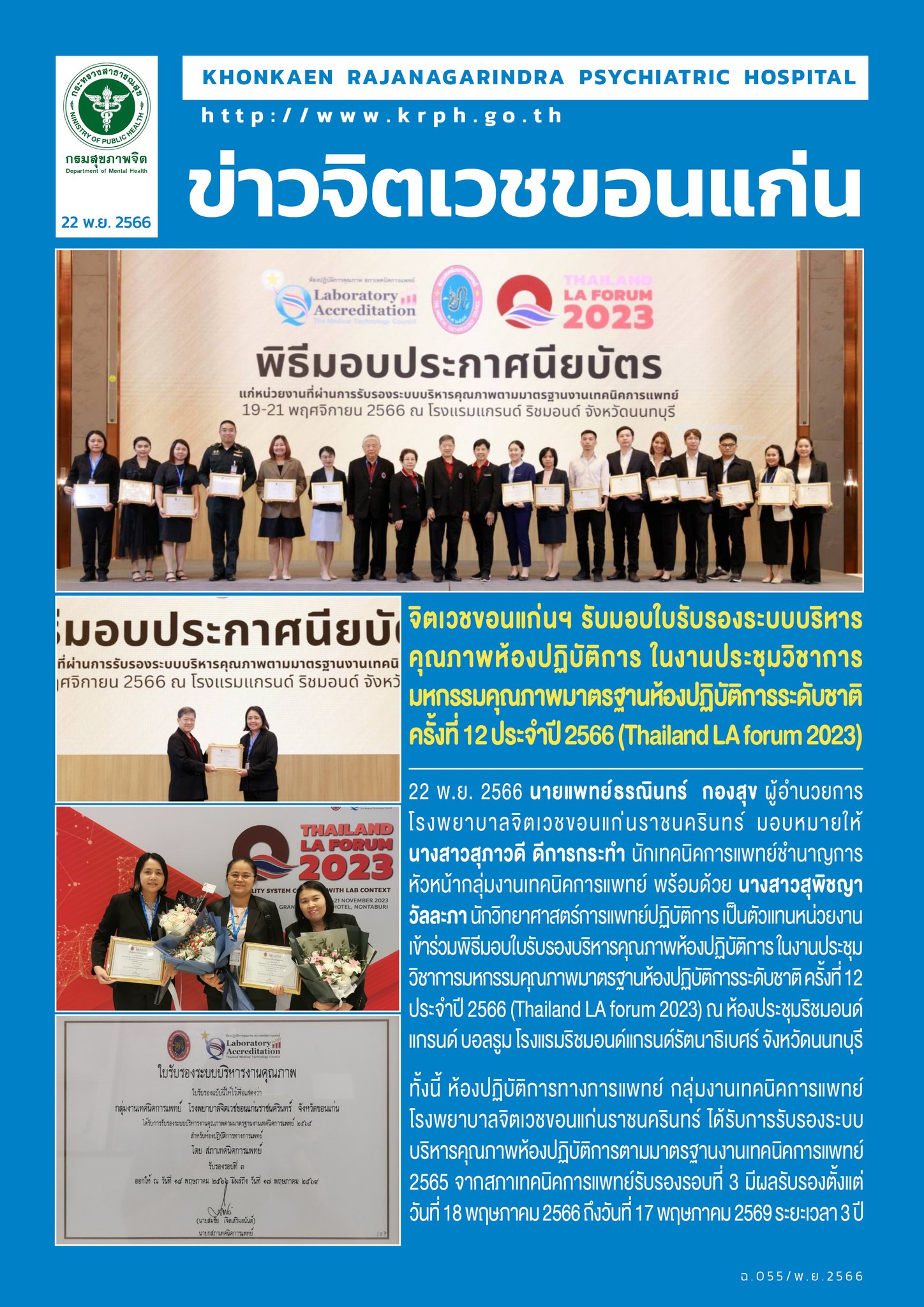 ภาพข่าว