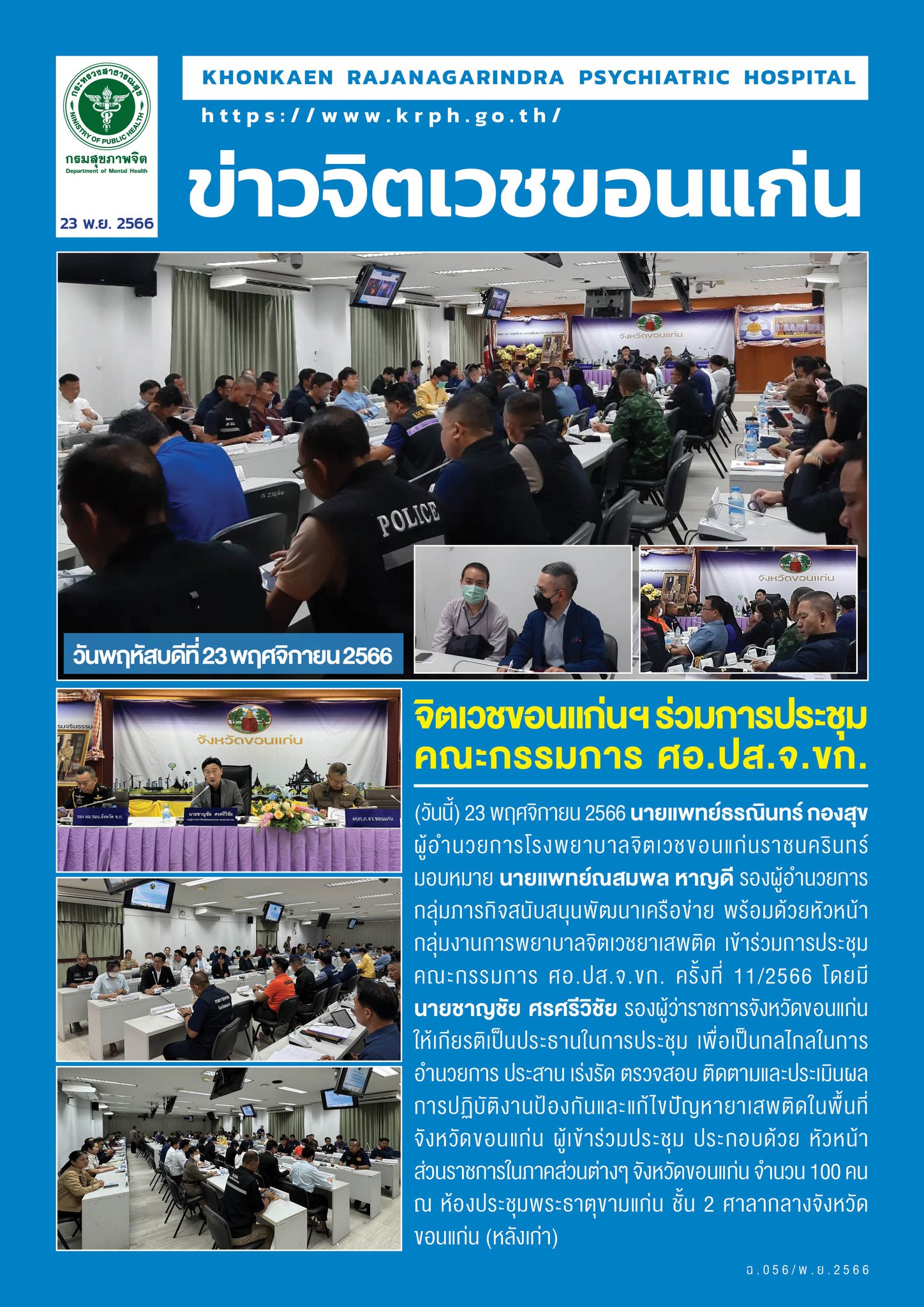 ภาพข่าว