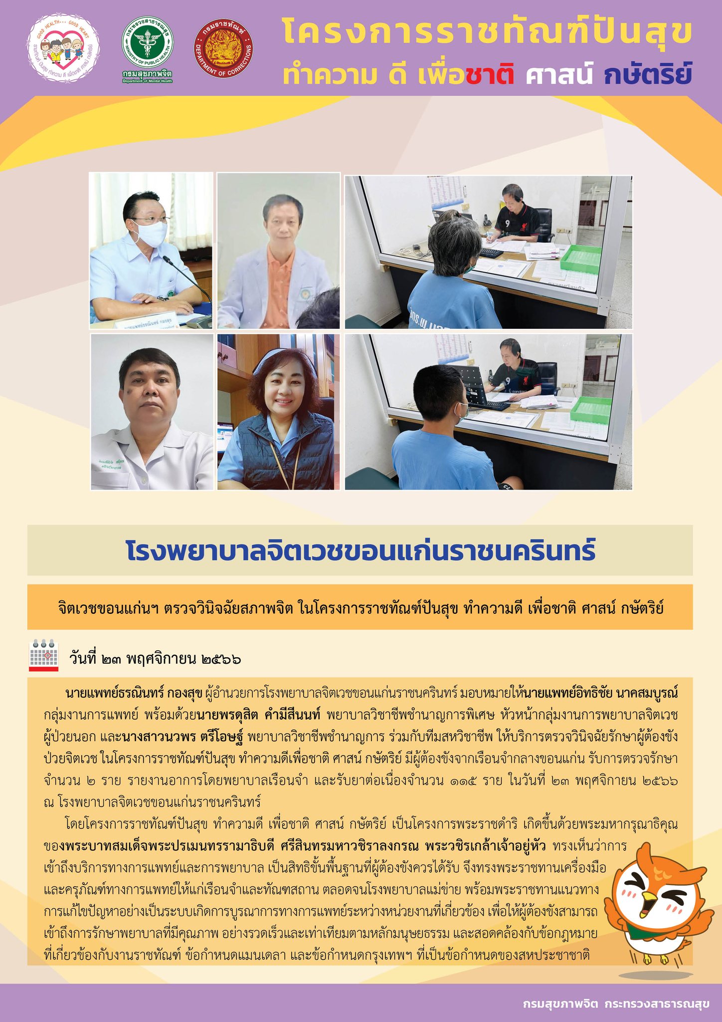 ภาพข่าว