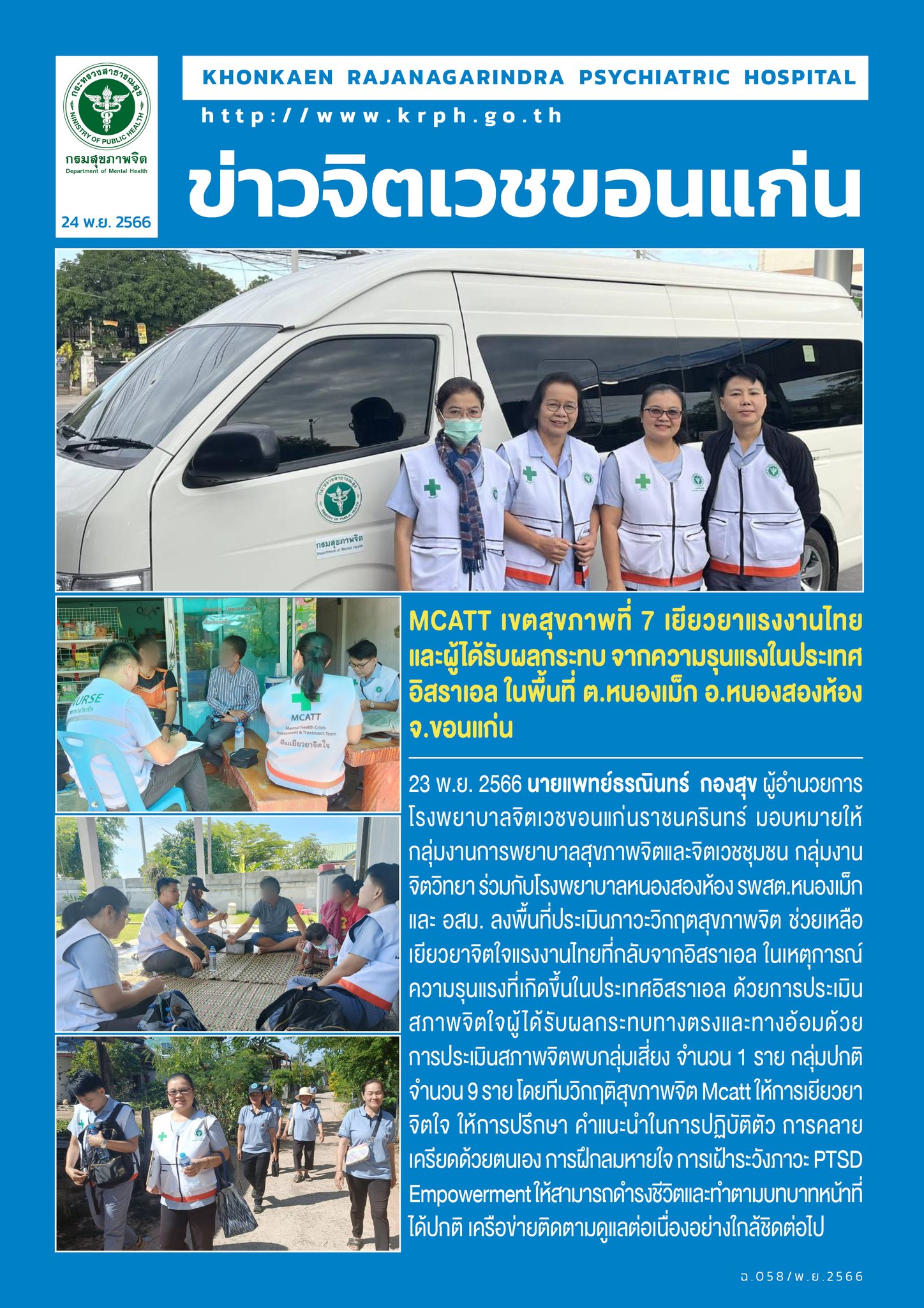 ภาพข่าว