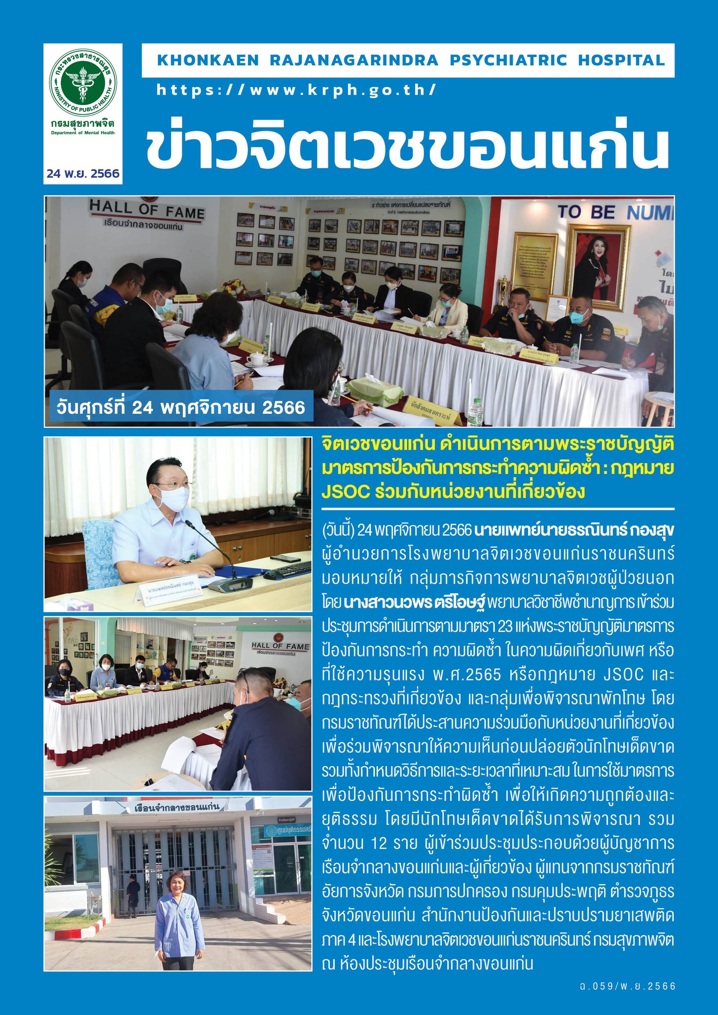 ภาพข่าว