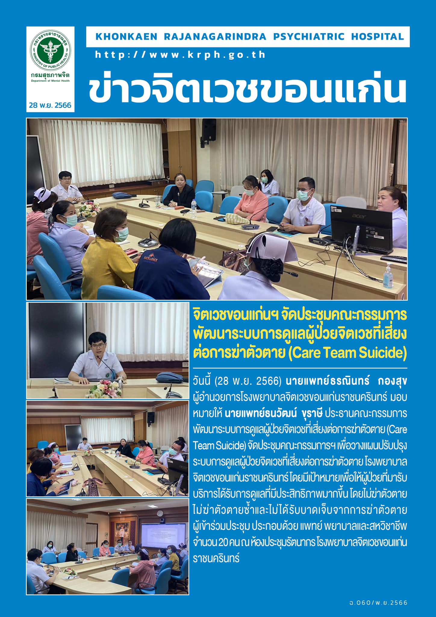 ภาพข่าว