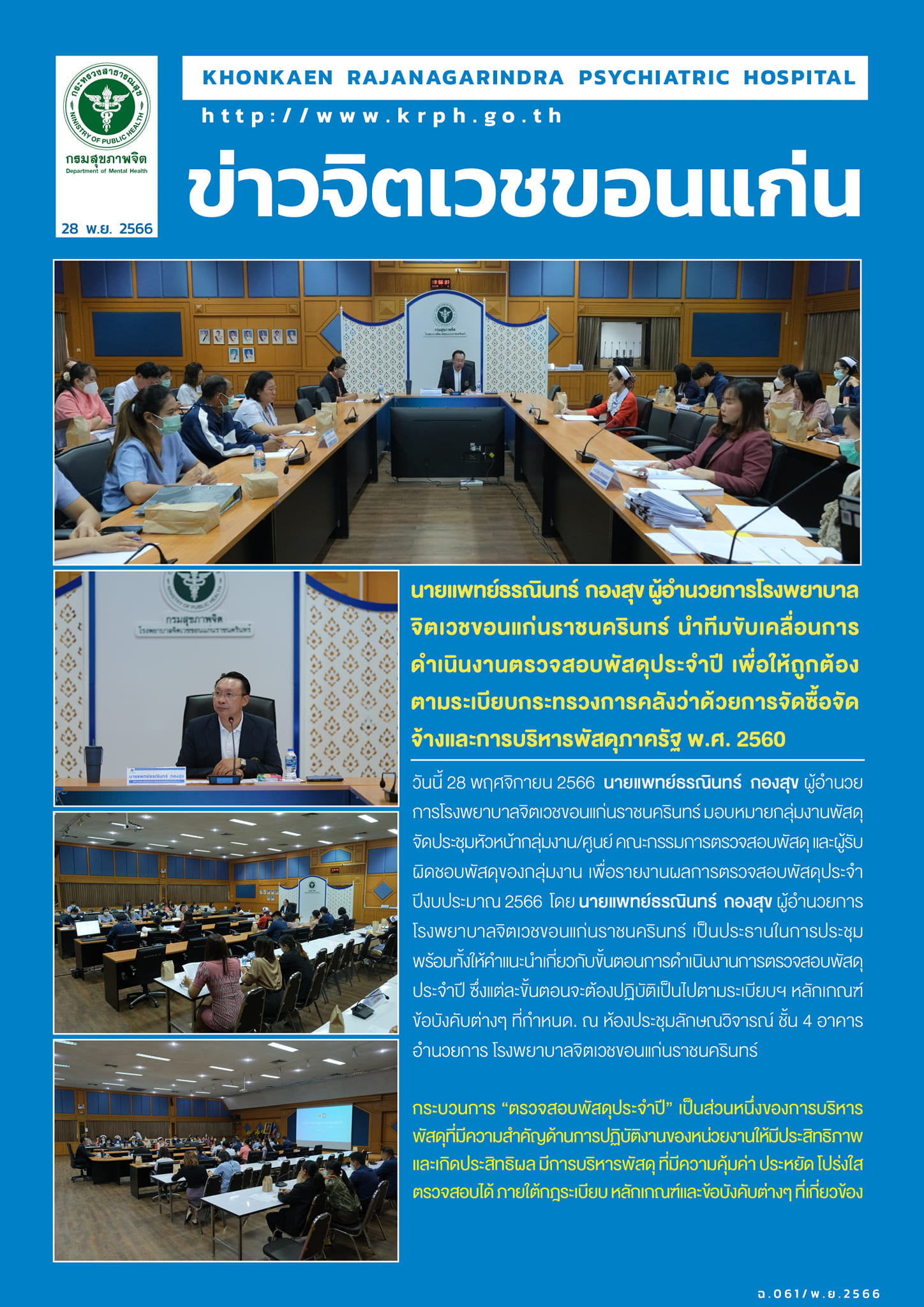 ภาพข่าว