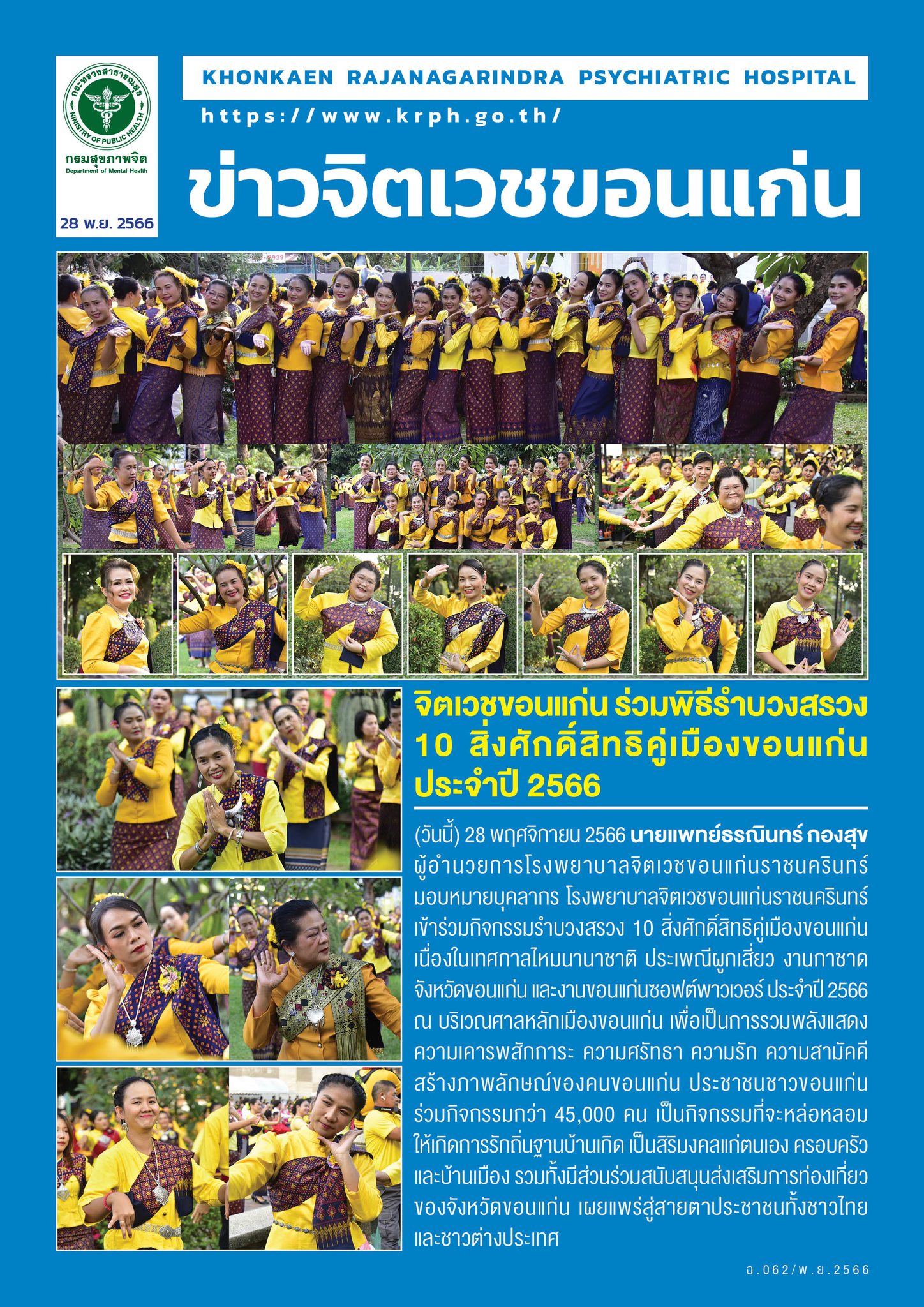 ภาพข่าว