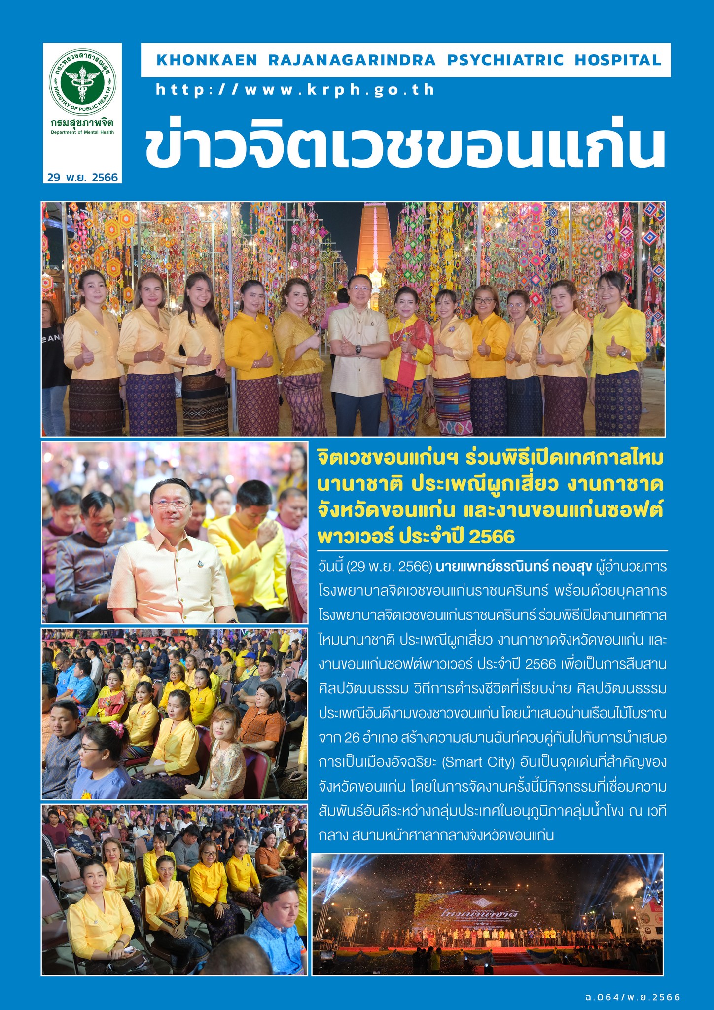 ภาพข่าว