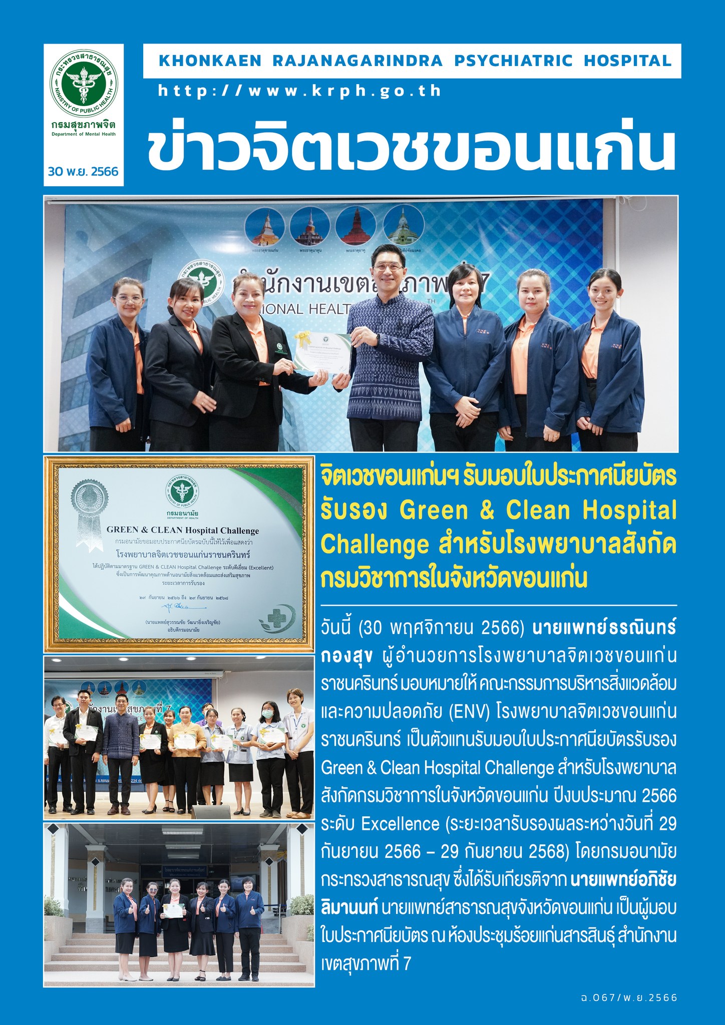 ภาพข่าว