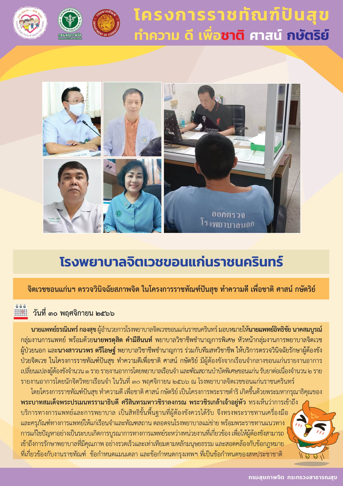 ภาพข่าว