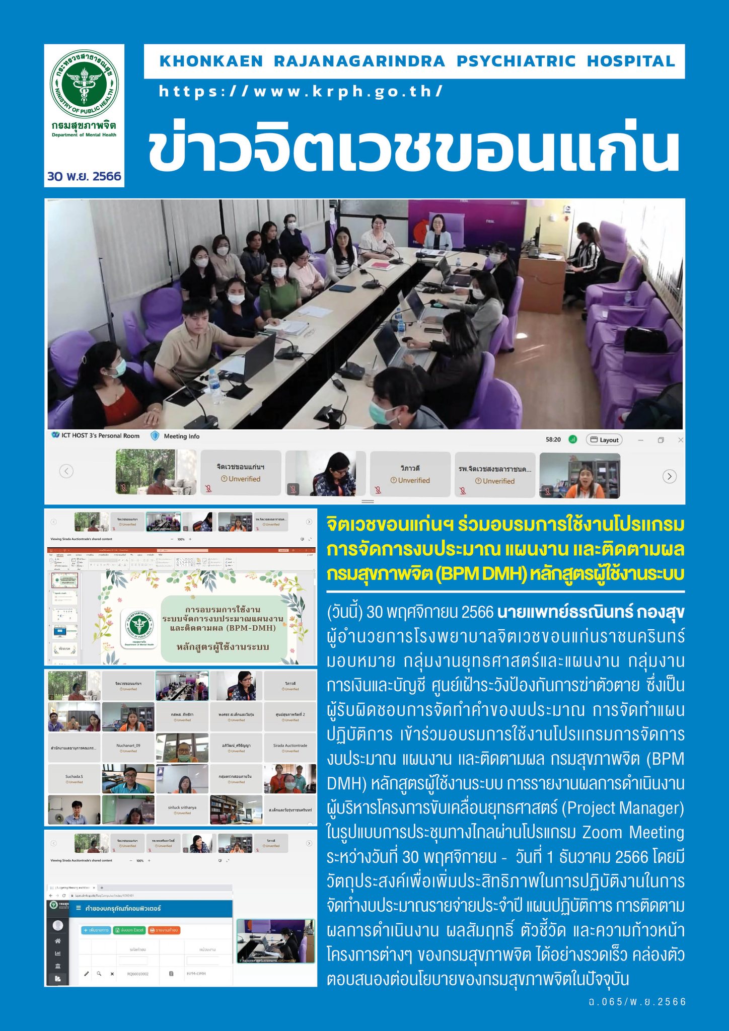 ภาพข่าว