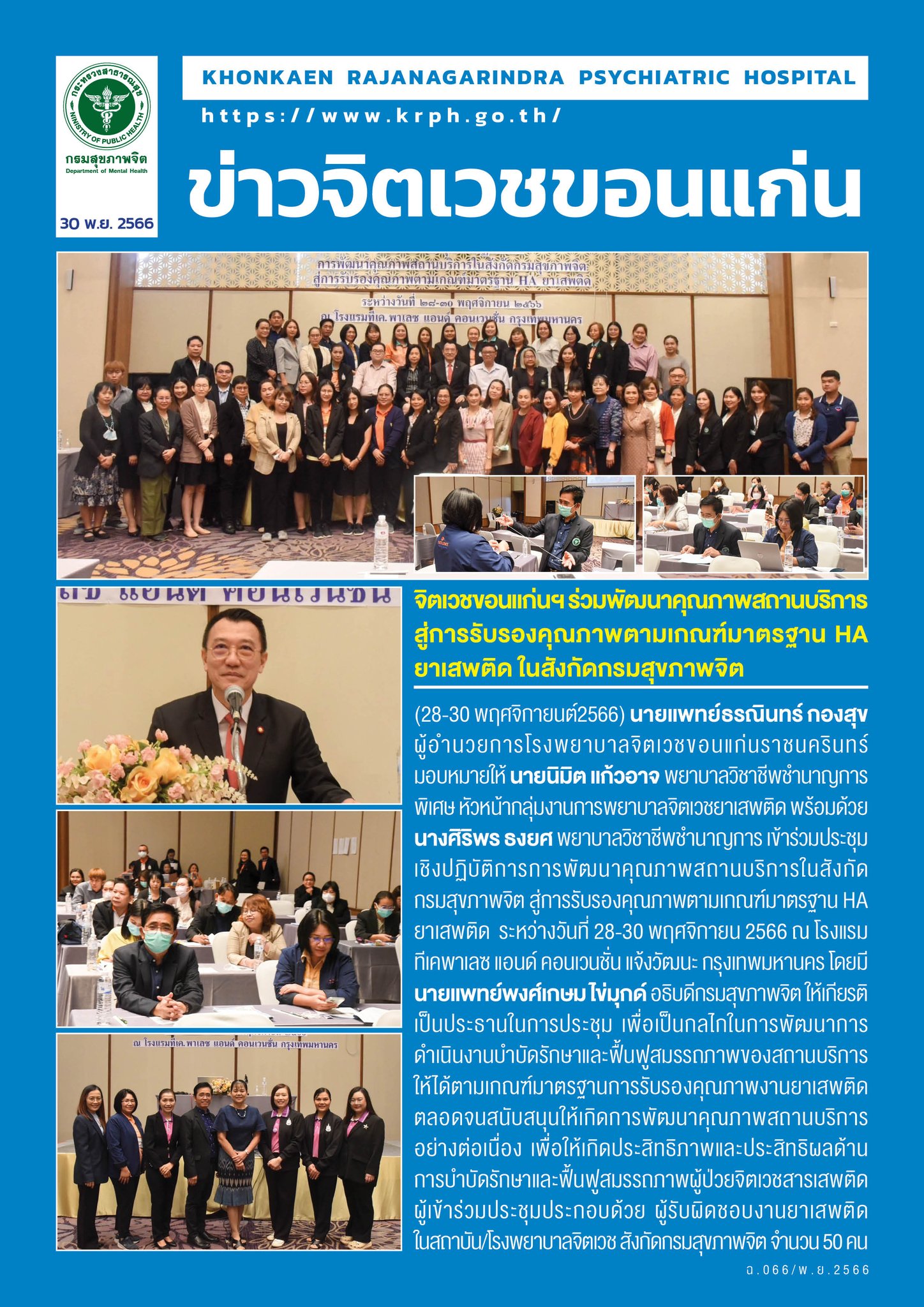 ภาพข่าว