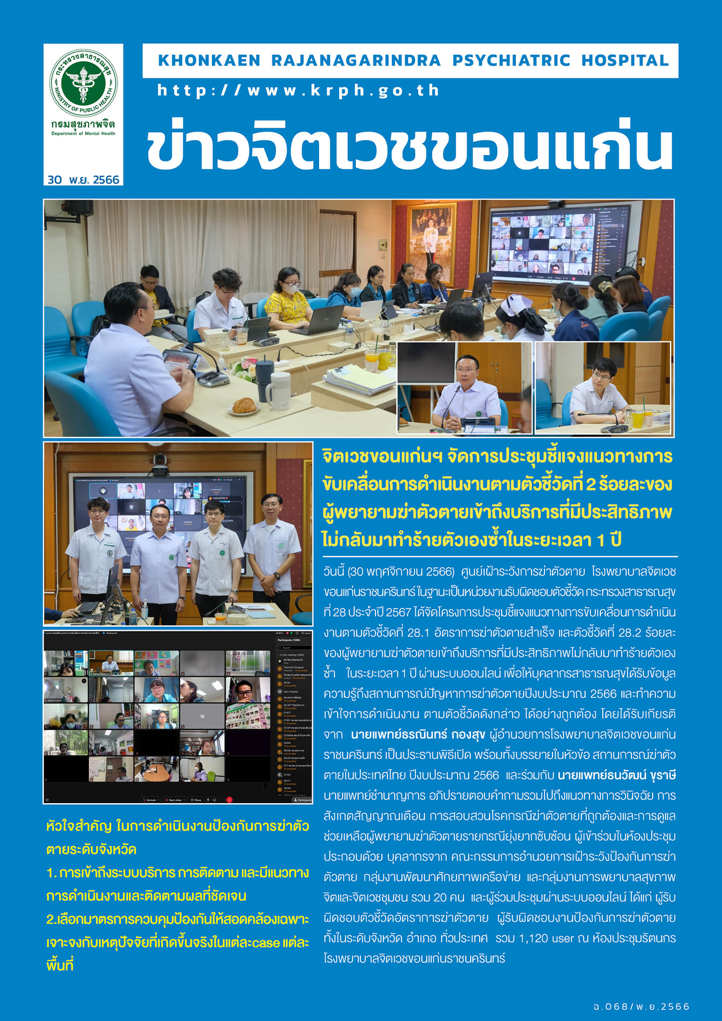 ภาพข่าว