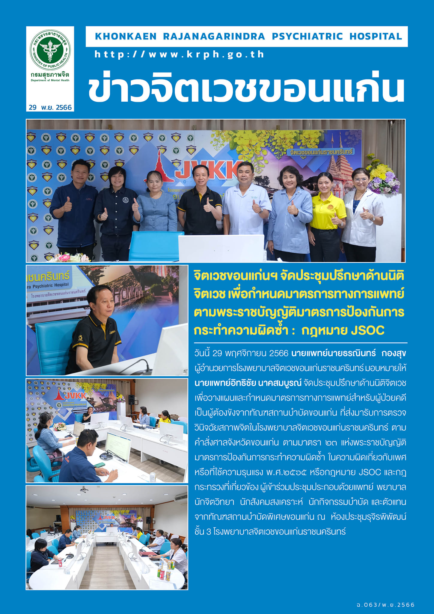 ภาพข่าว