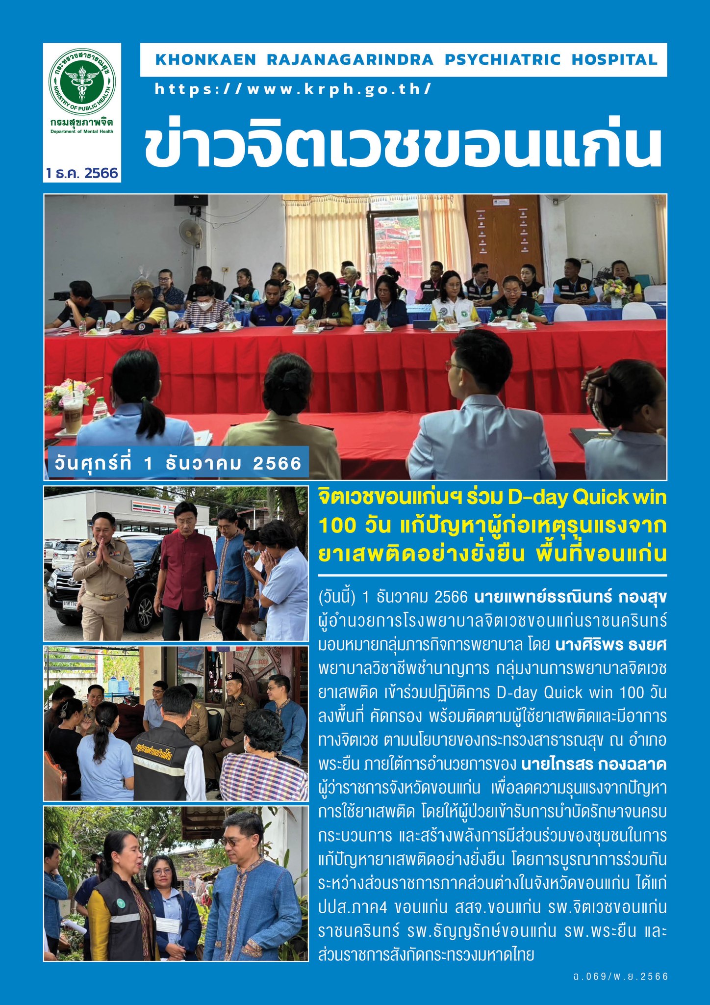 ภาพข่าว