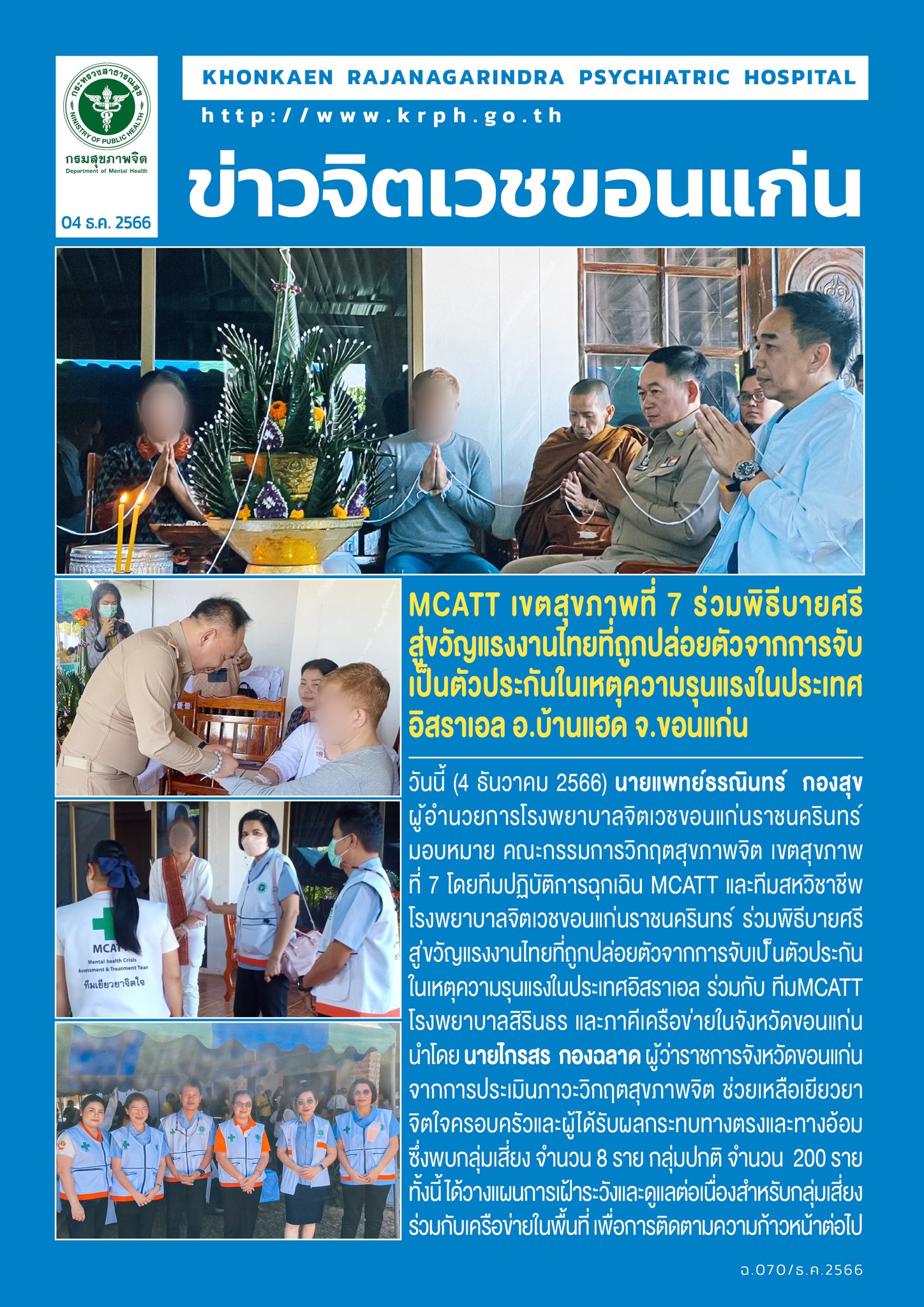 ภาพข่าว