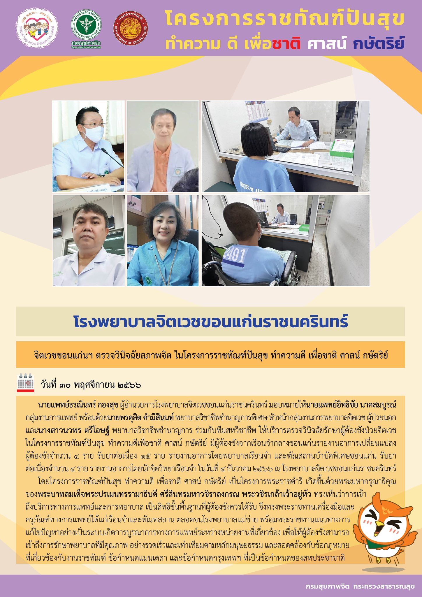 ภาพข่าว