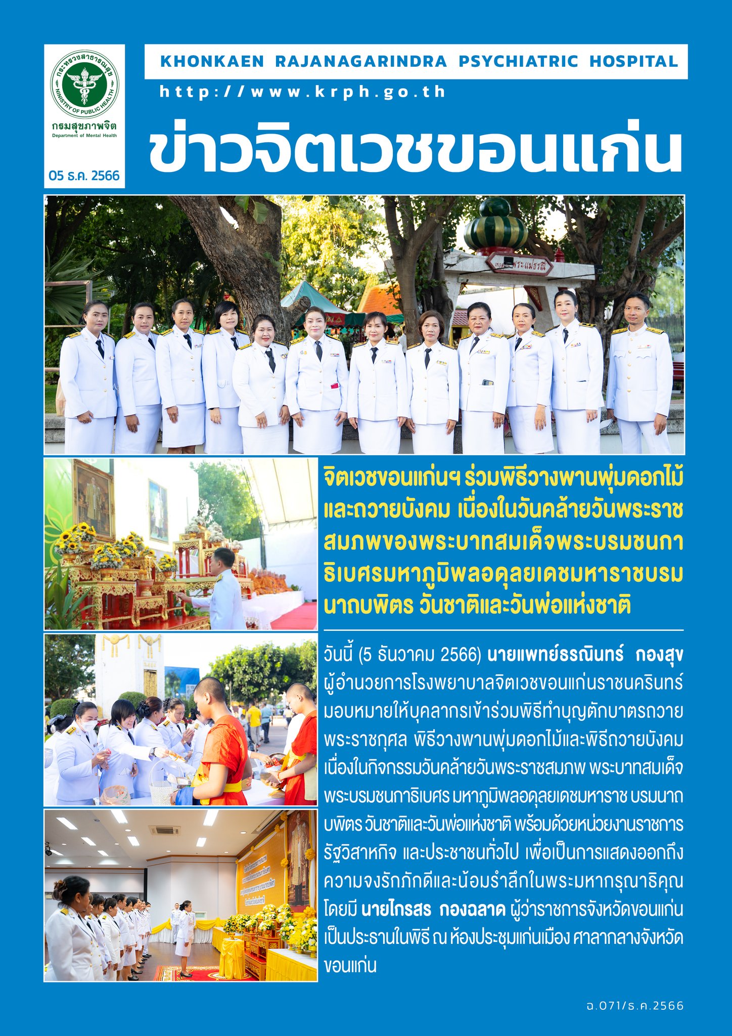 ภาพข่าว