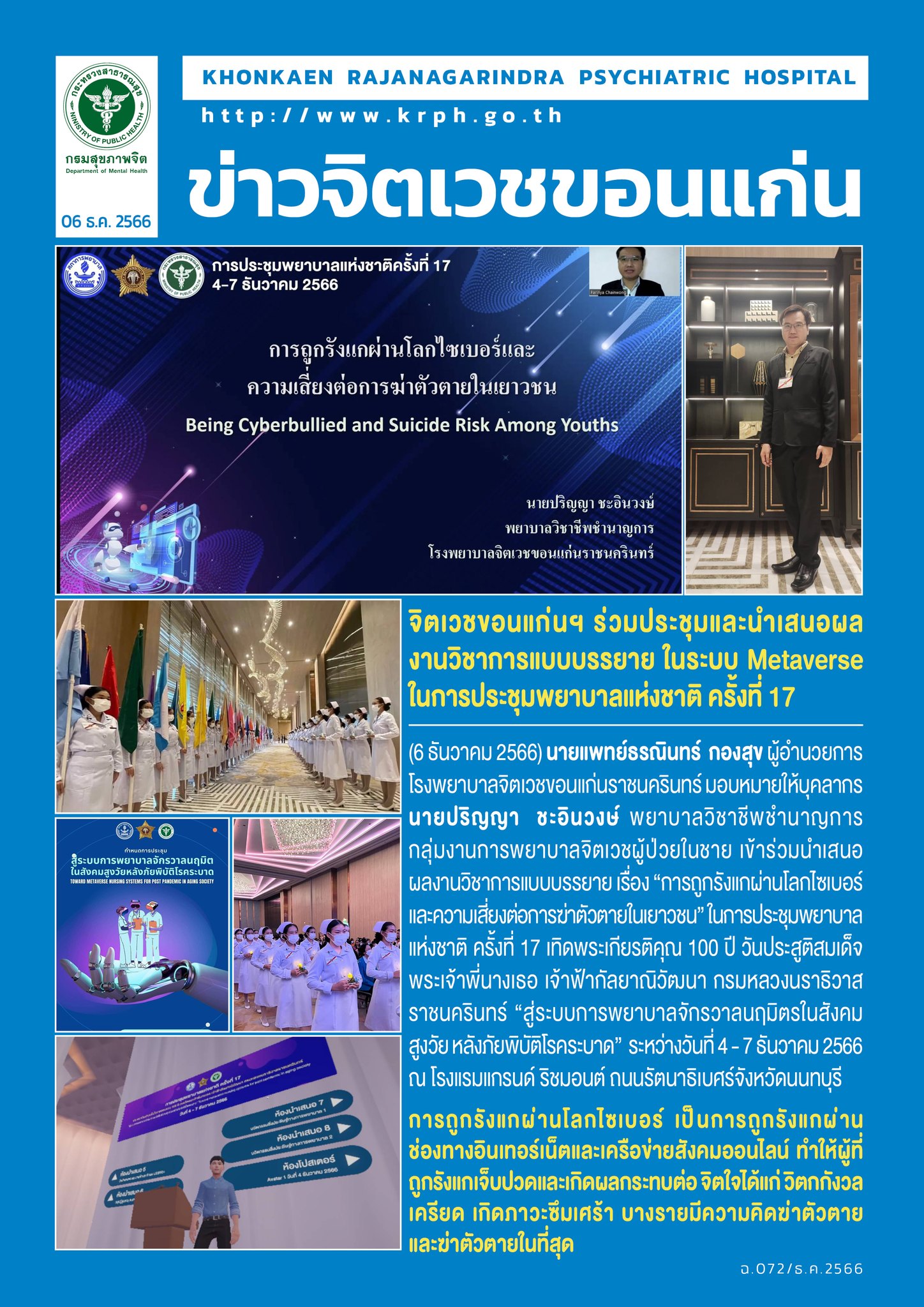 ภาพข่าว