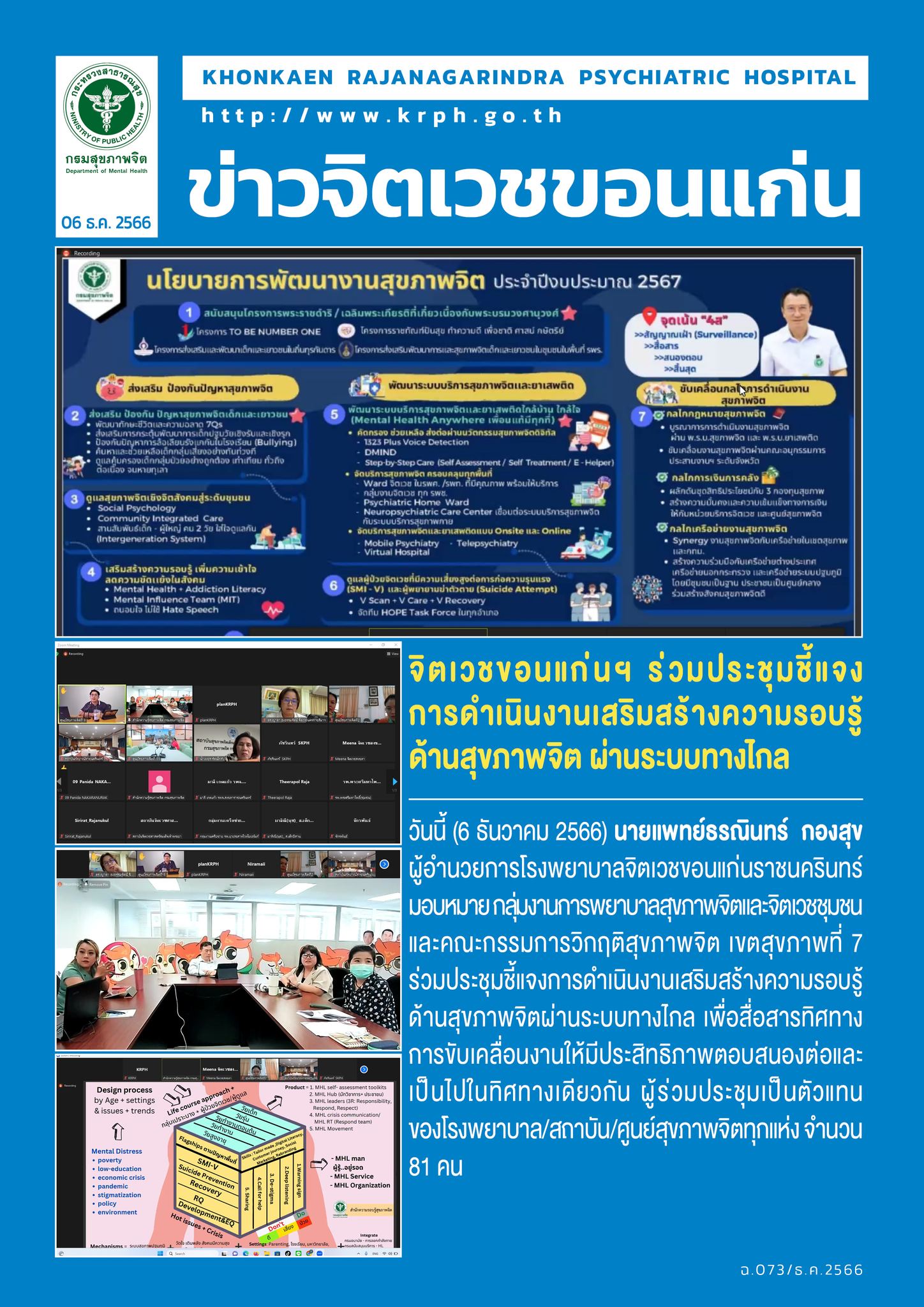 ภาพข่าว