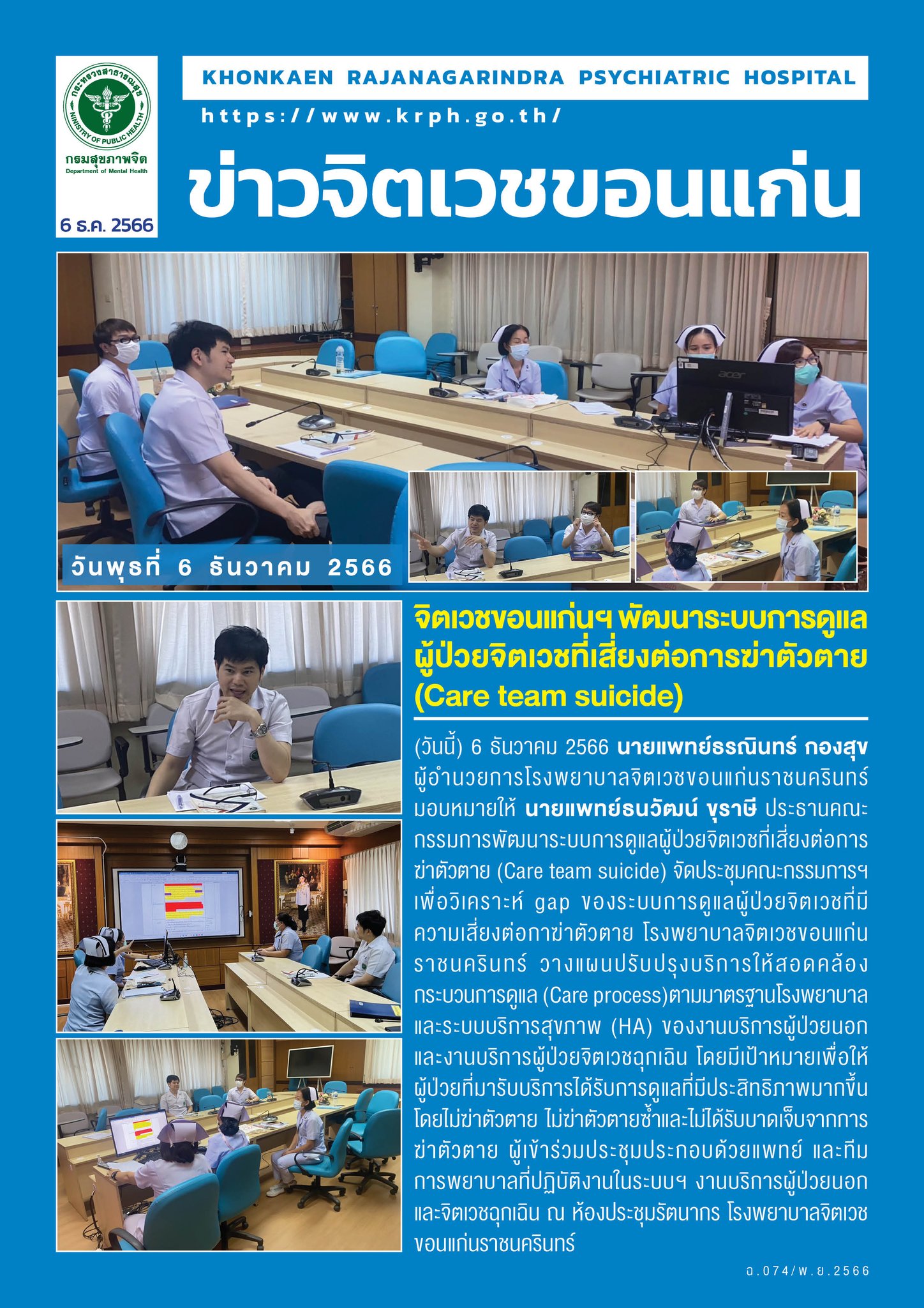 ภาพข่าว