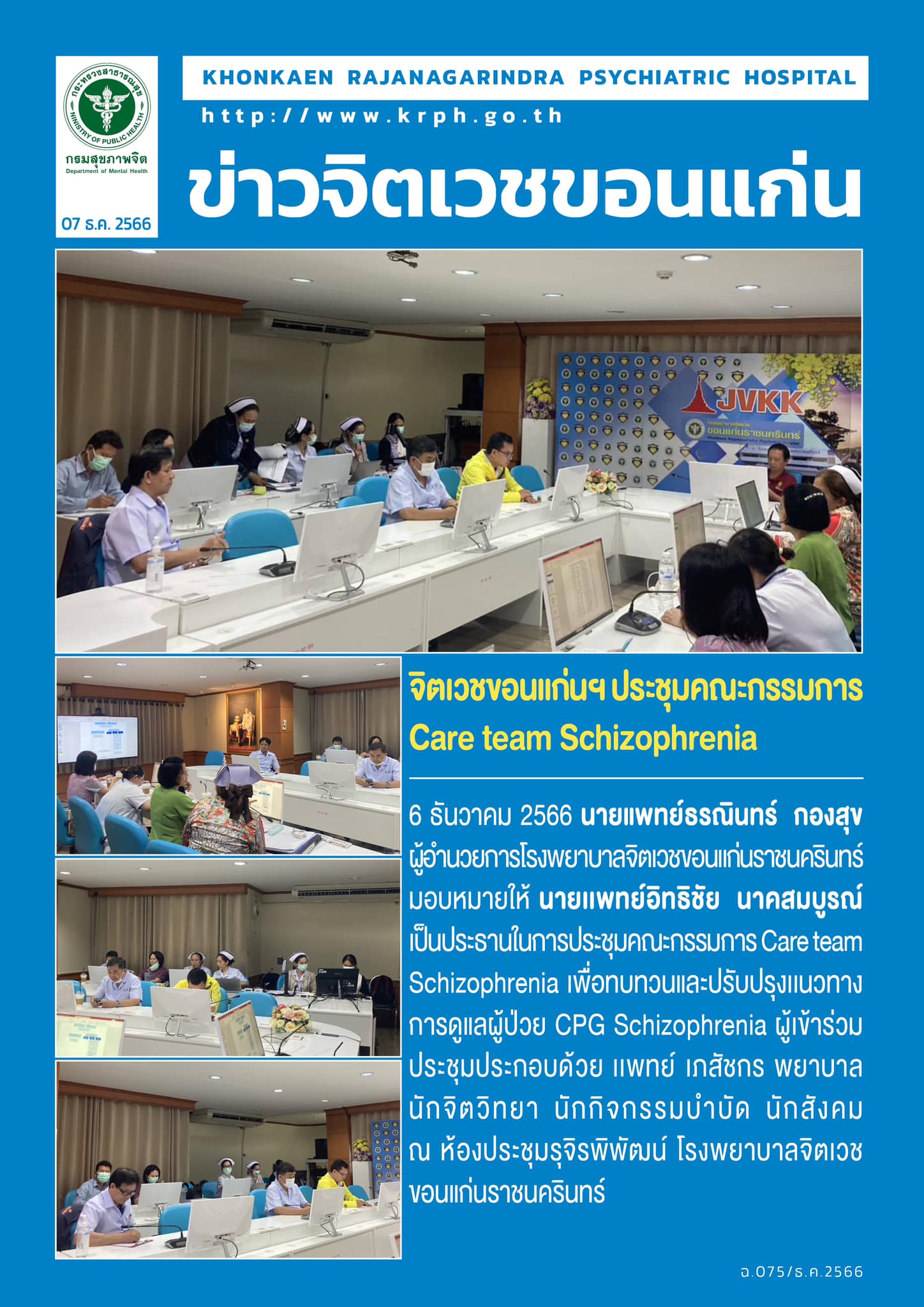 ภาพข่าว