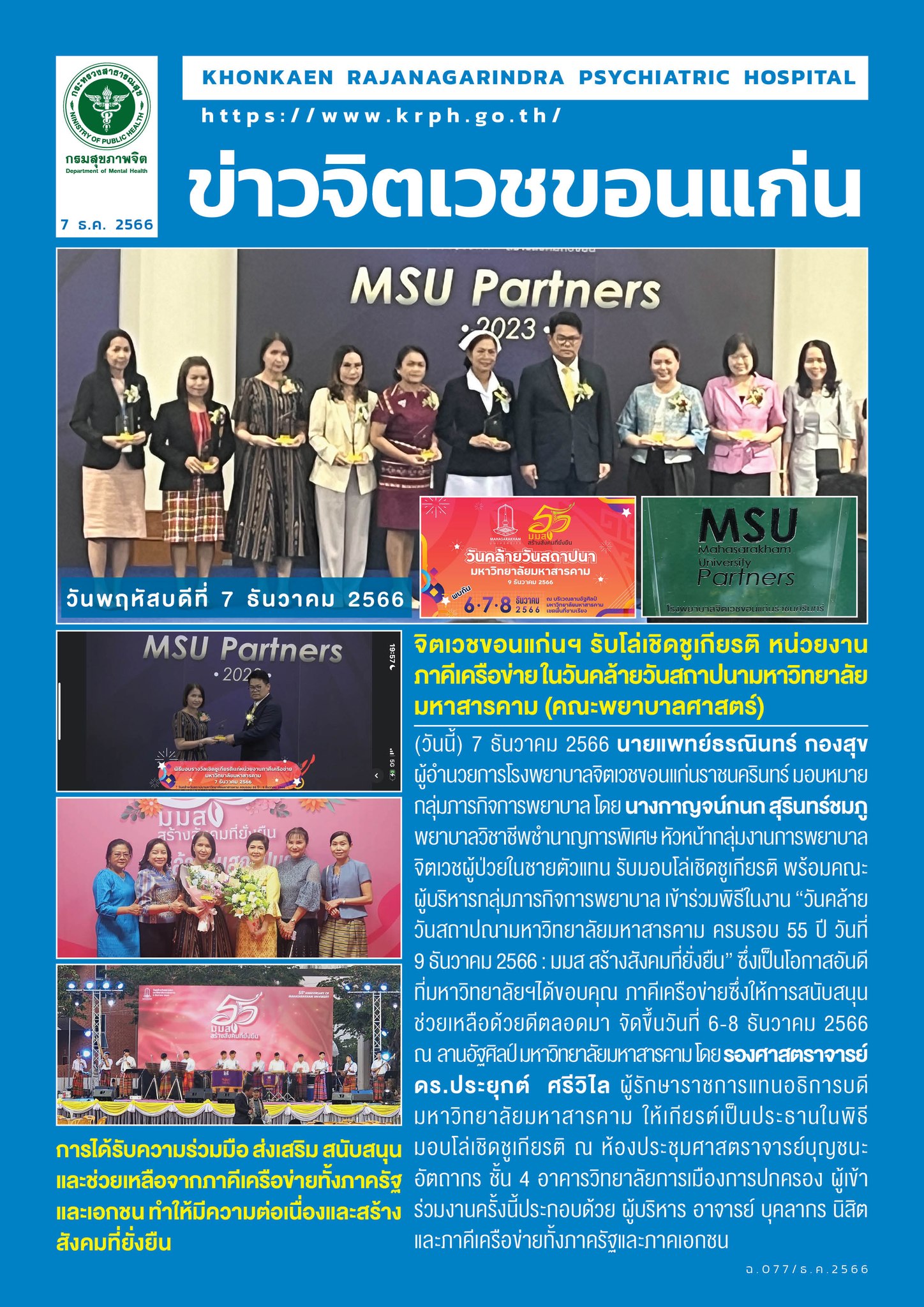 ภาพข่าว