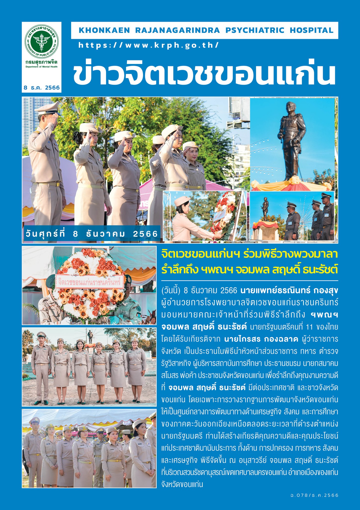 ภาพข่าว