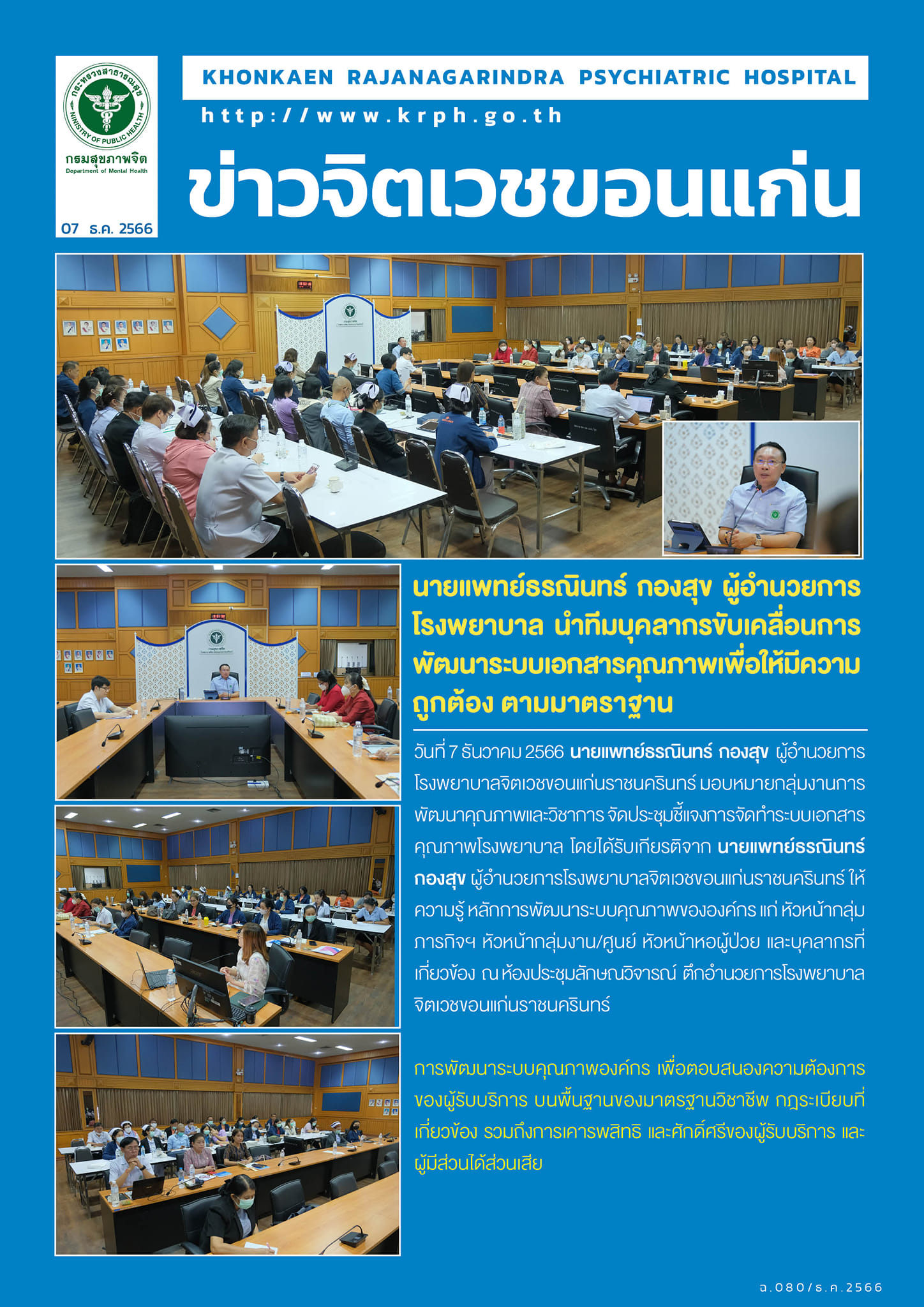 ภาพข่าว