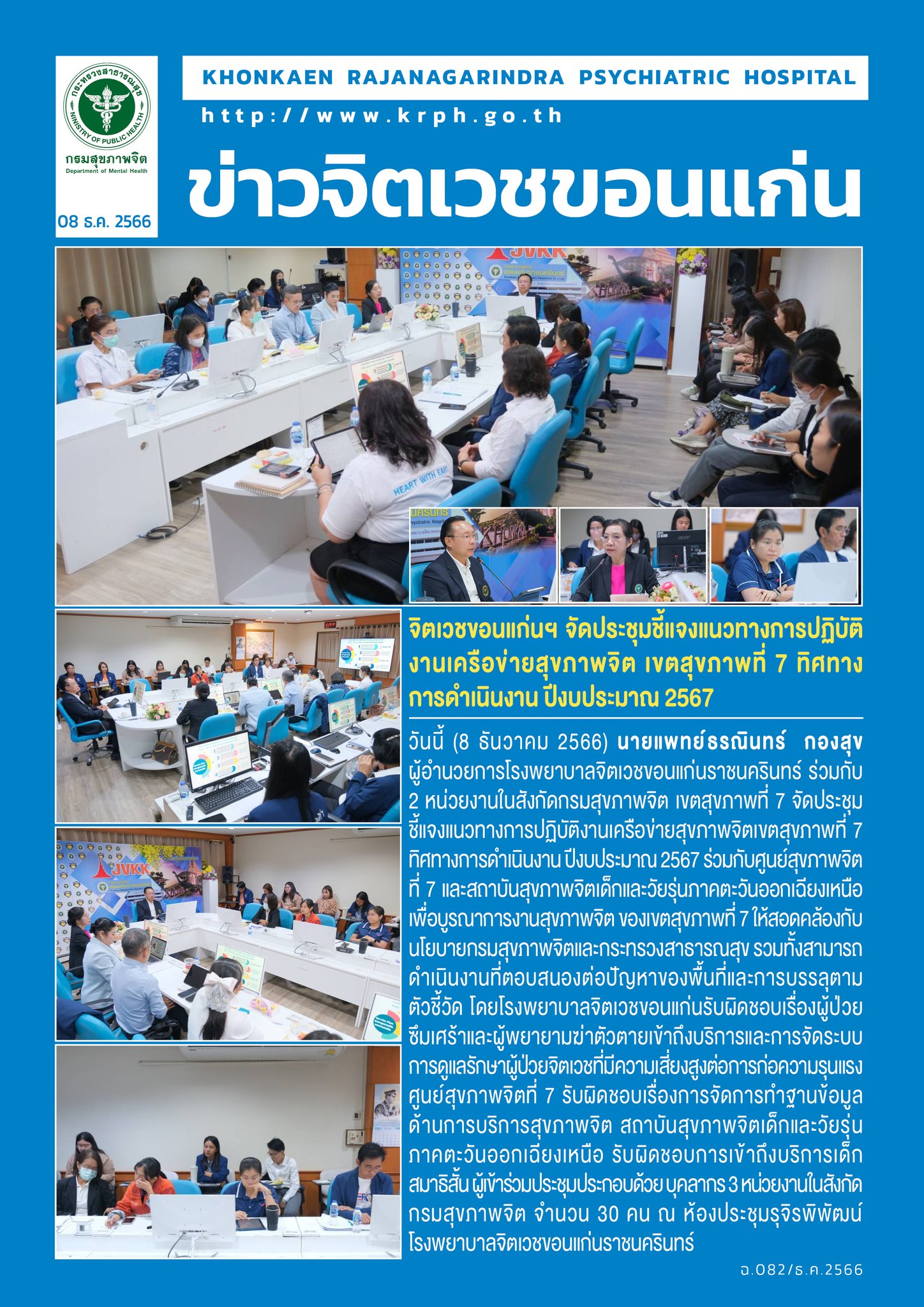 ภาพข่าว