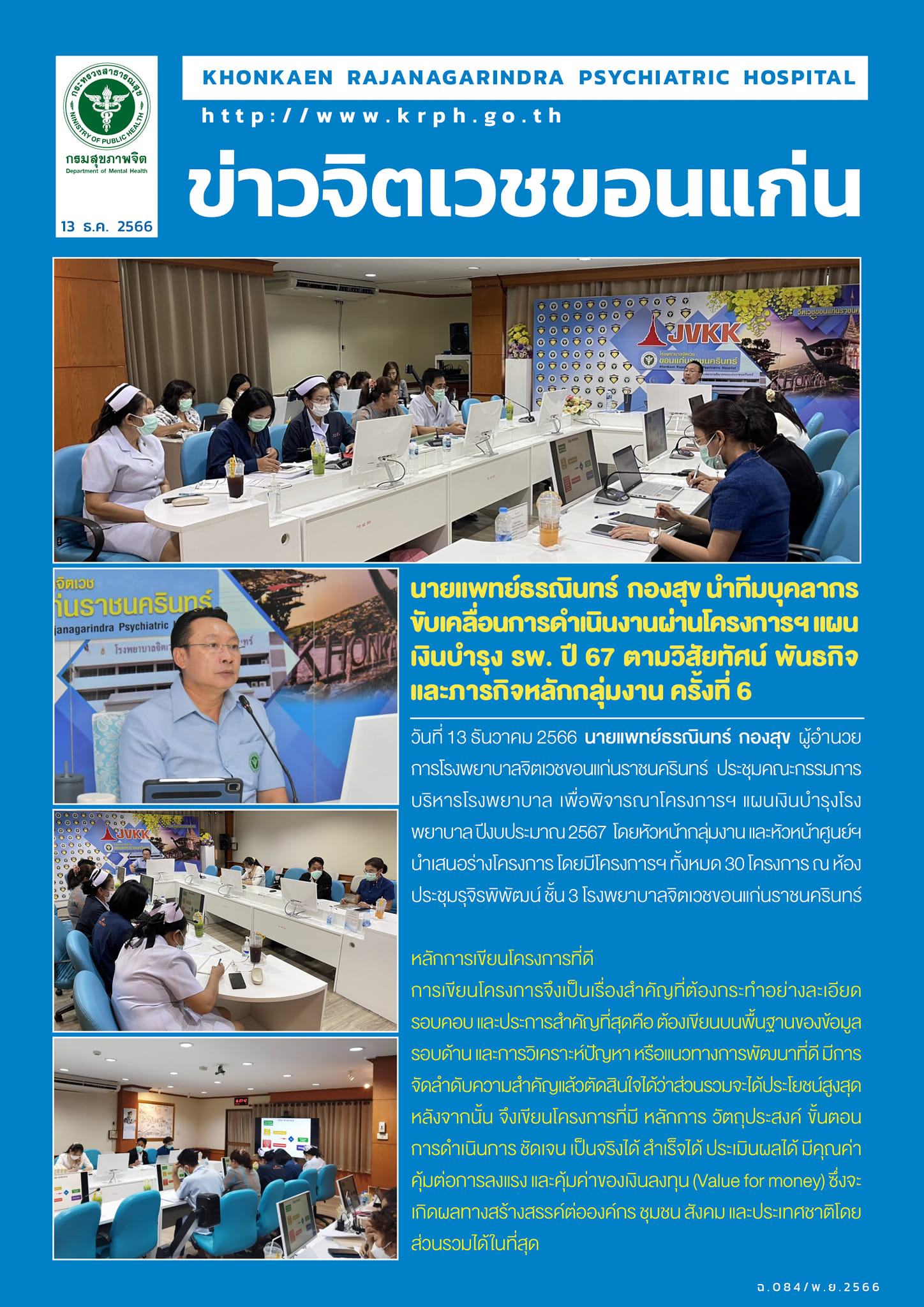 ภาพข่าว