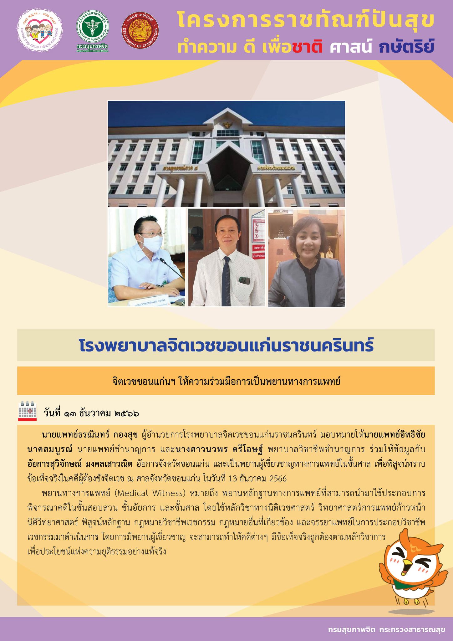 ภาพข่าว