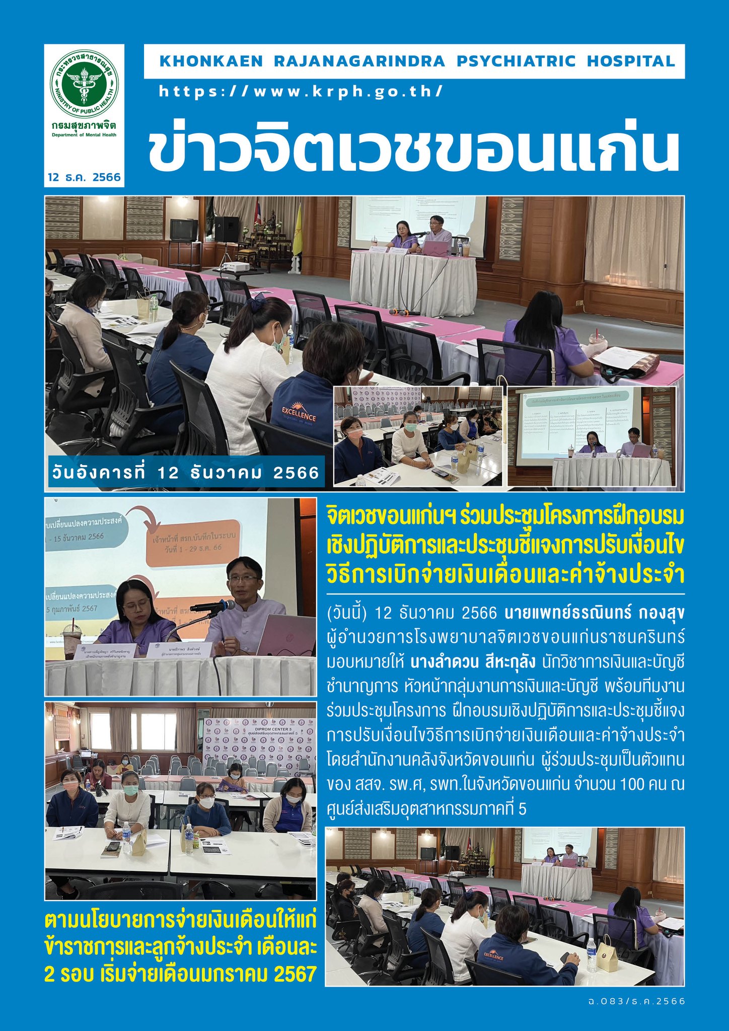 ภาพข่าว