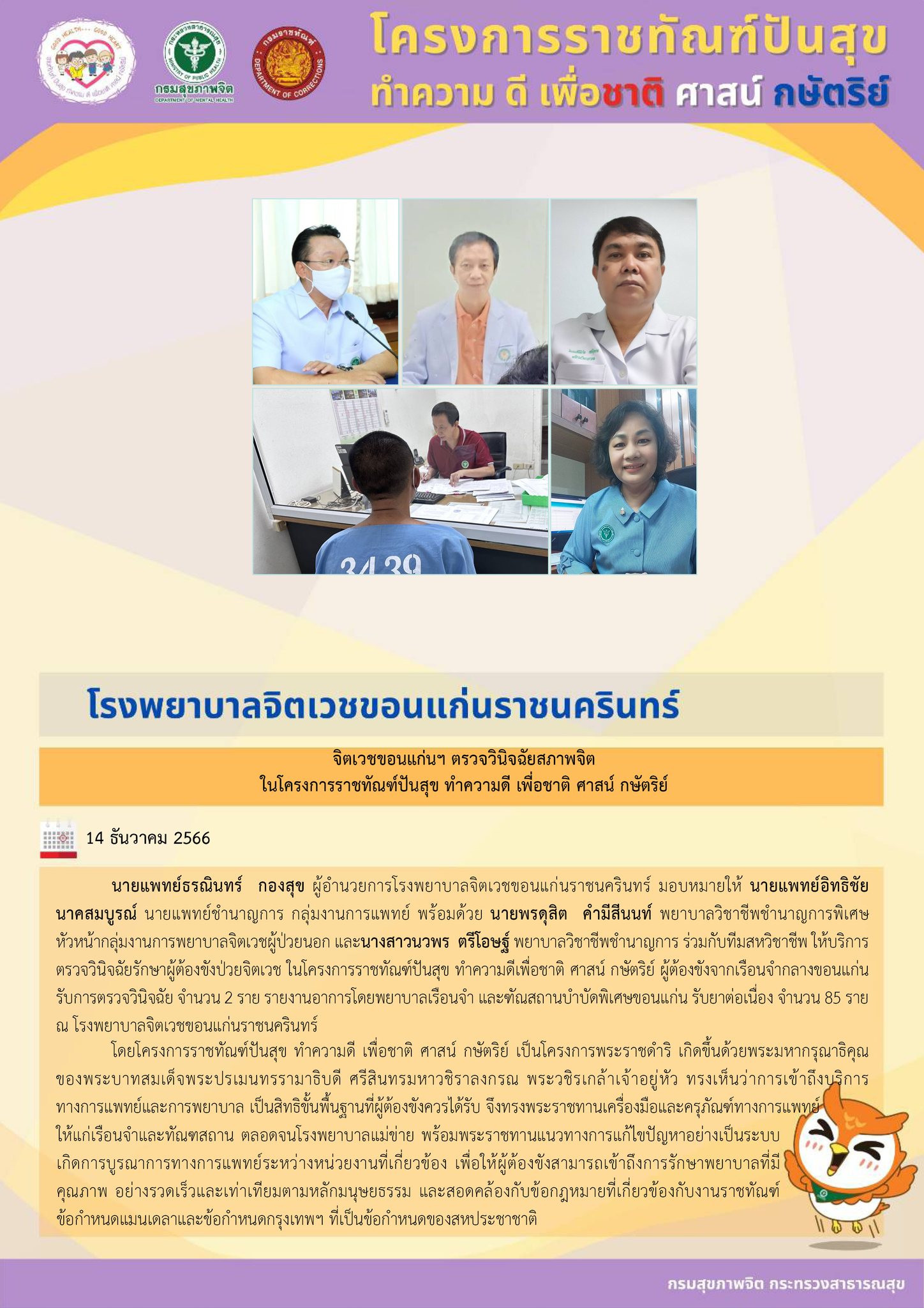 ภาพข่าว