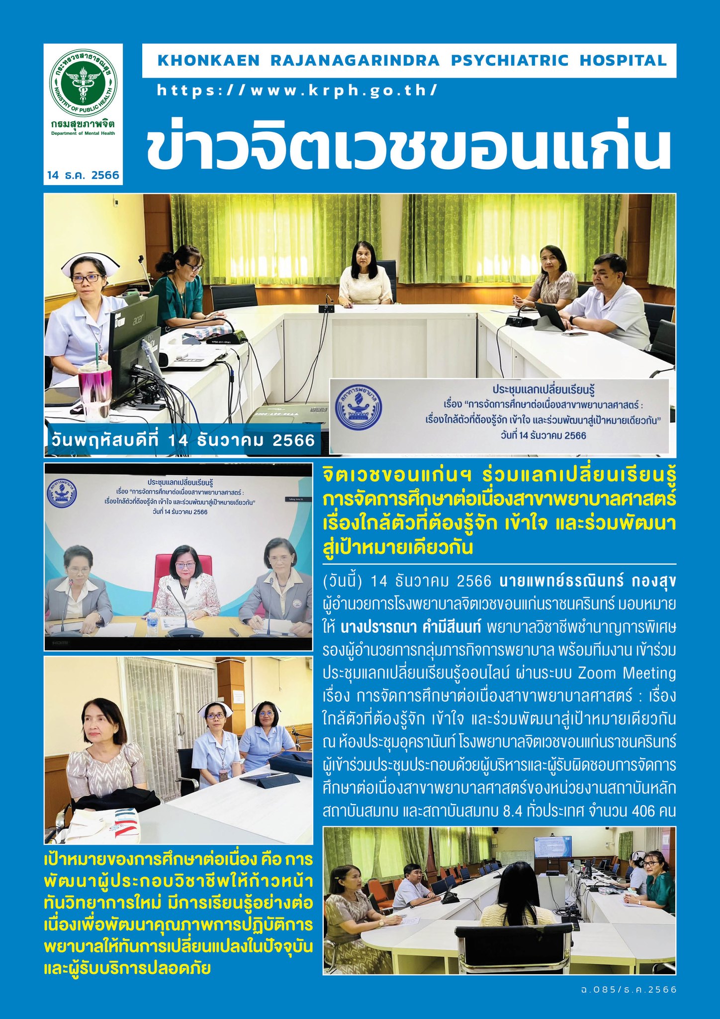 ภาพข่าว