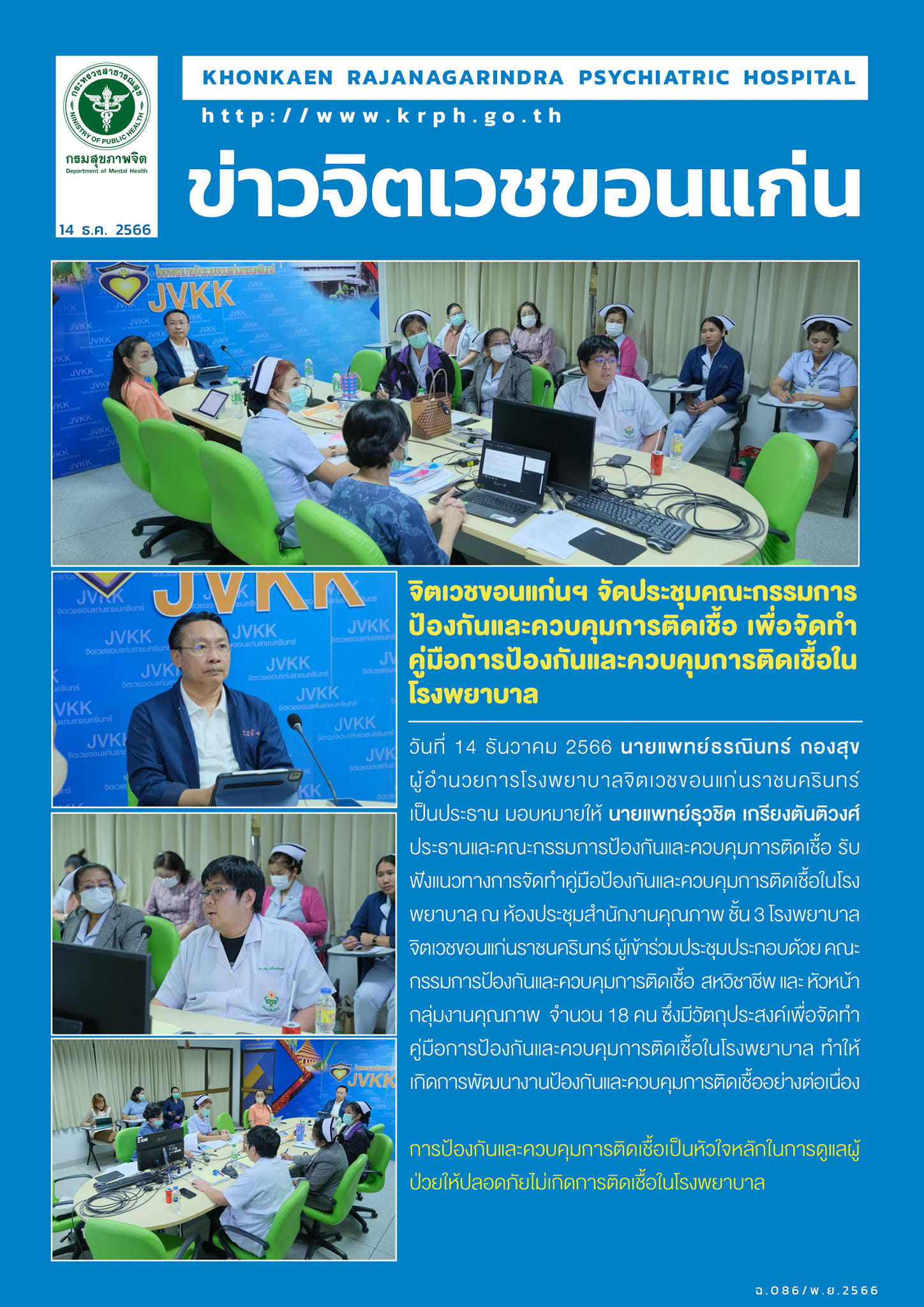 ภาพข่าว