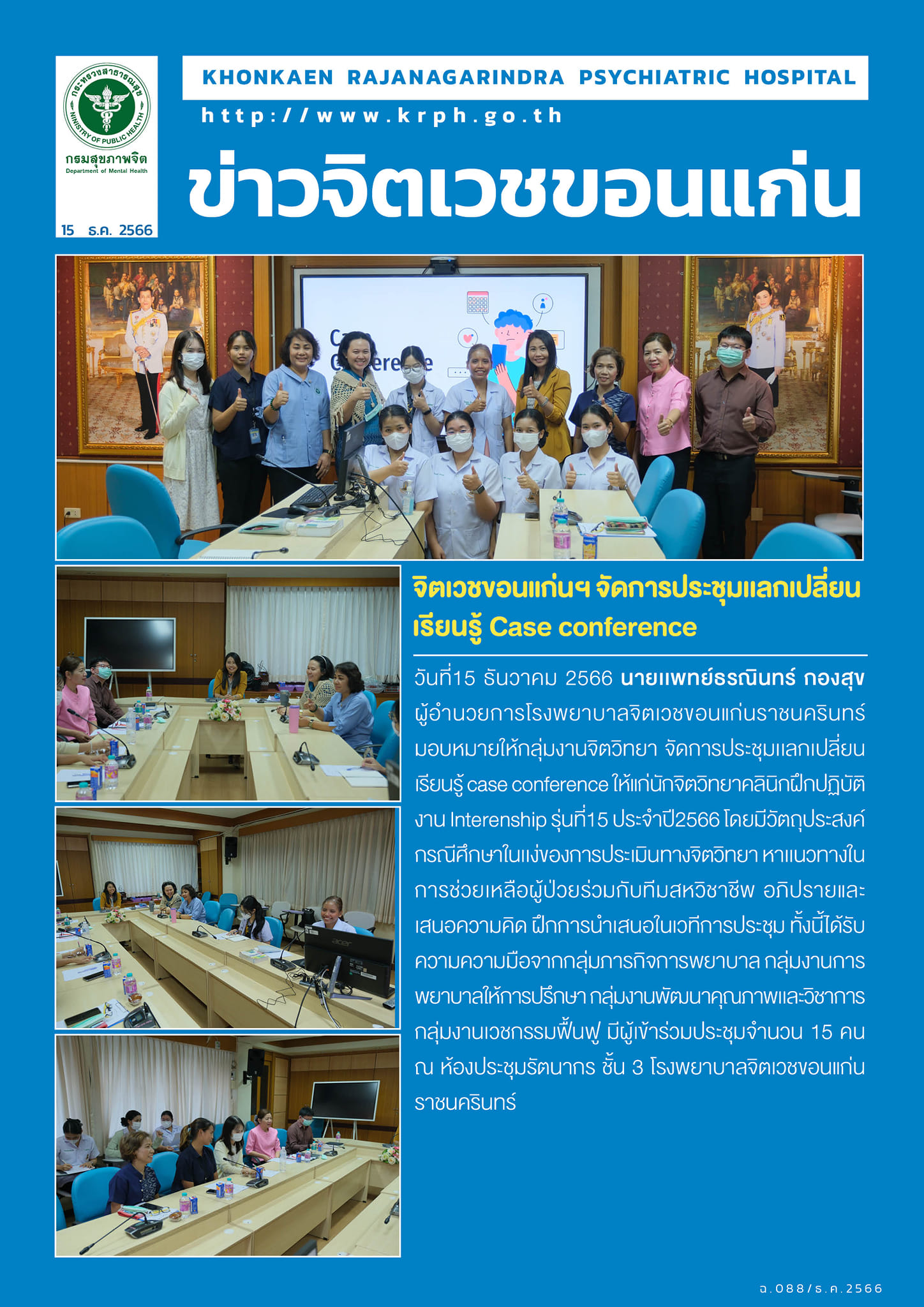 ภาพข่าว