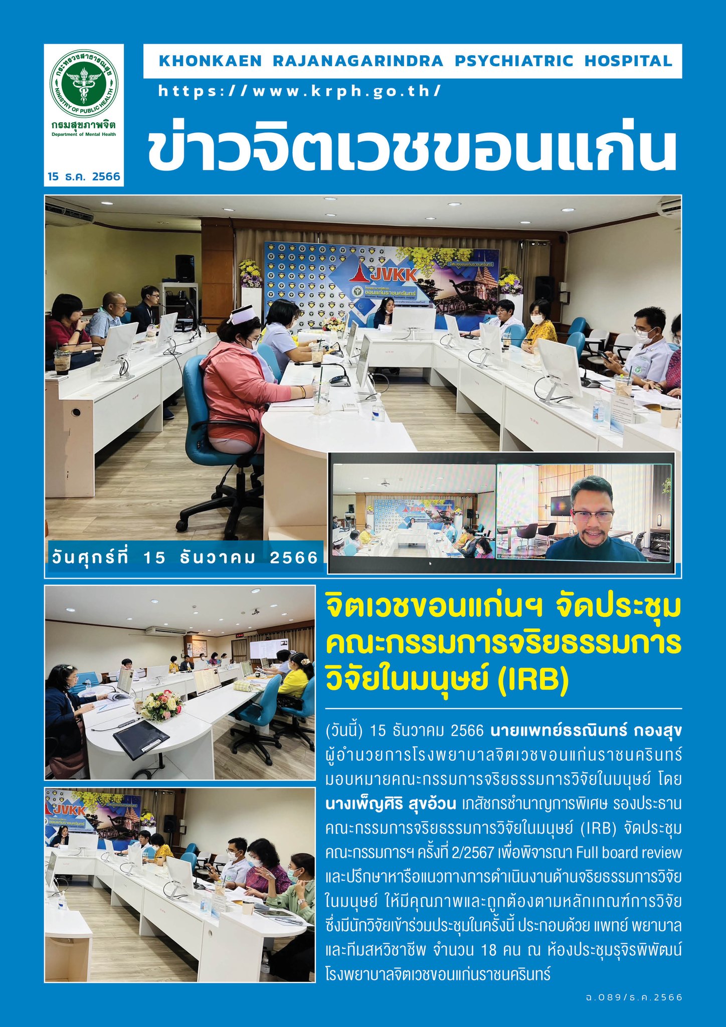 ภาพข่าว