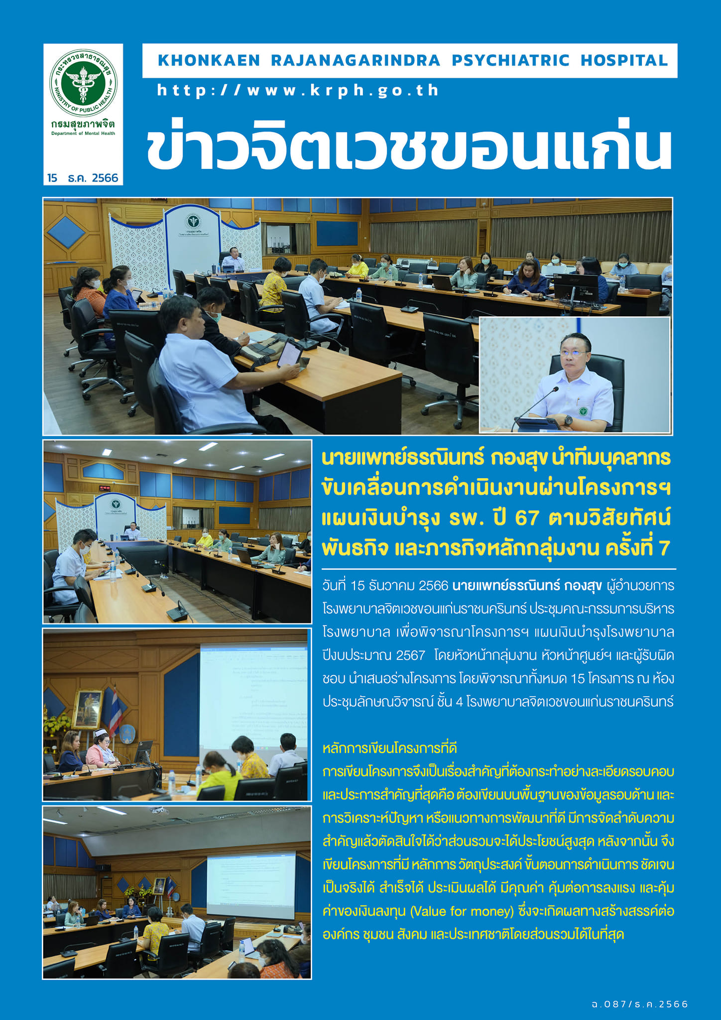 ภาพข่าว