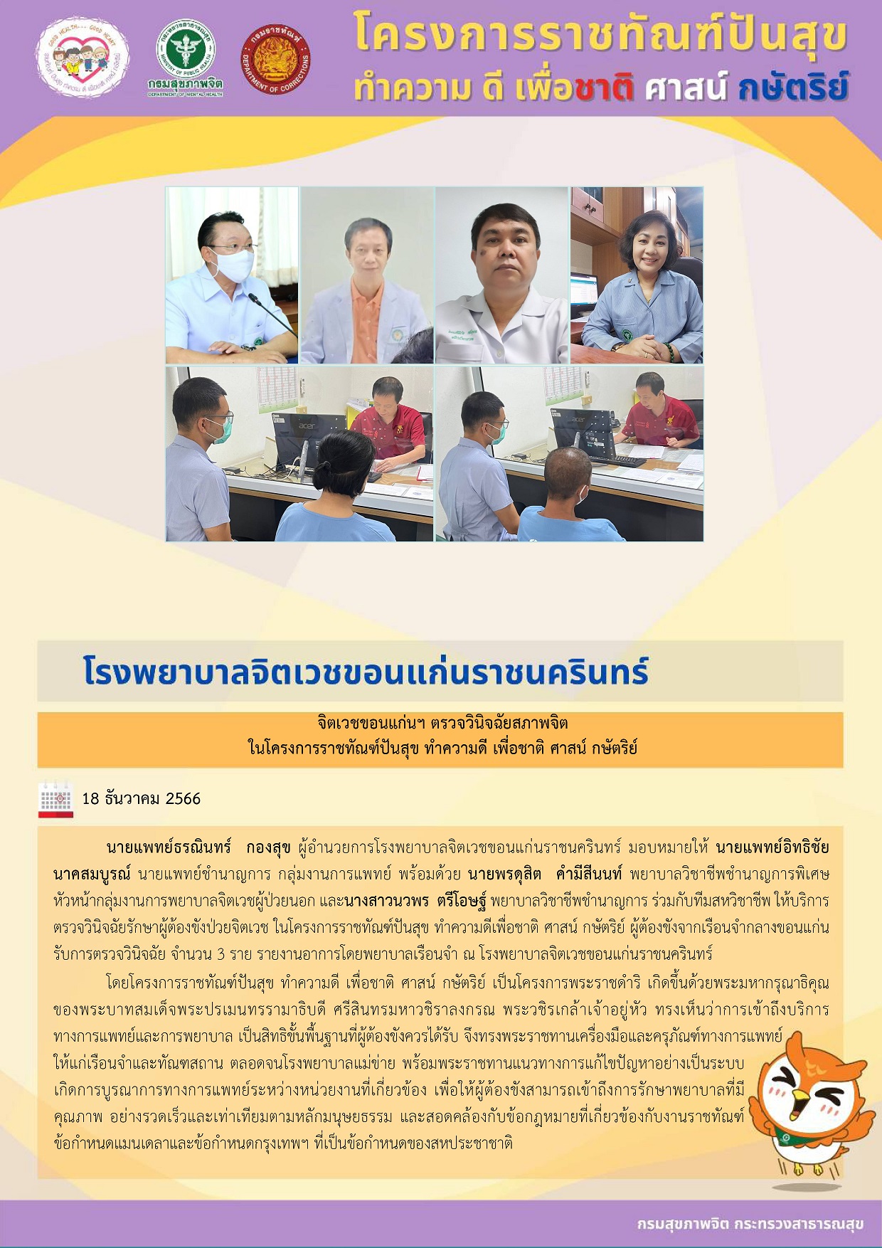 ภาพข่าว