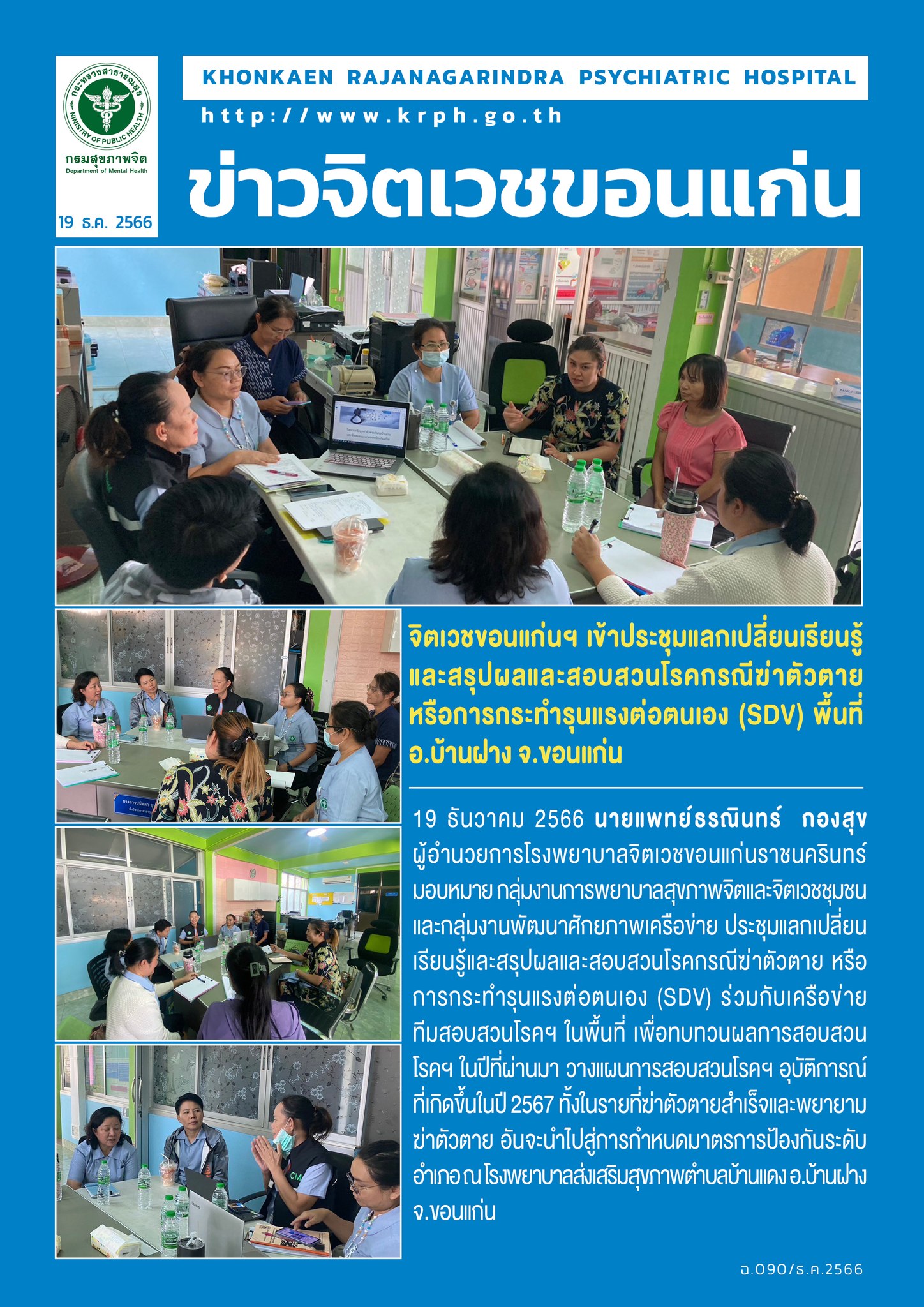 ภาพข่าว