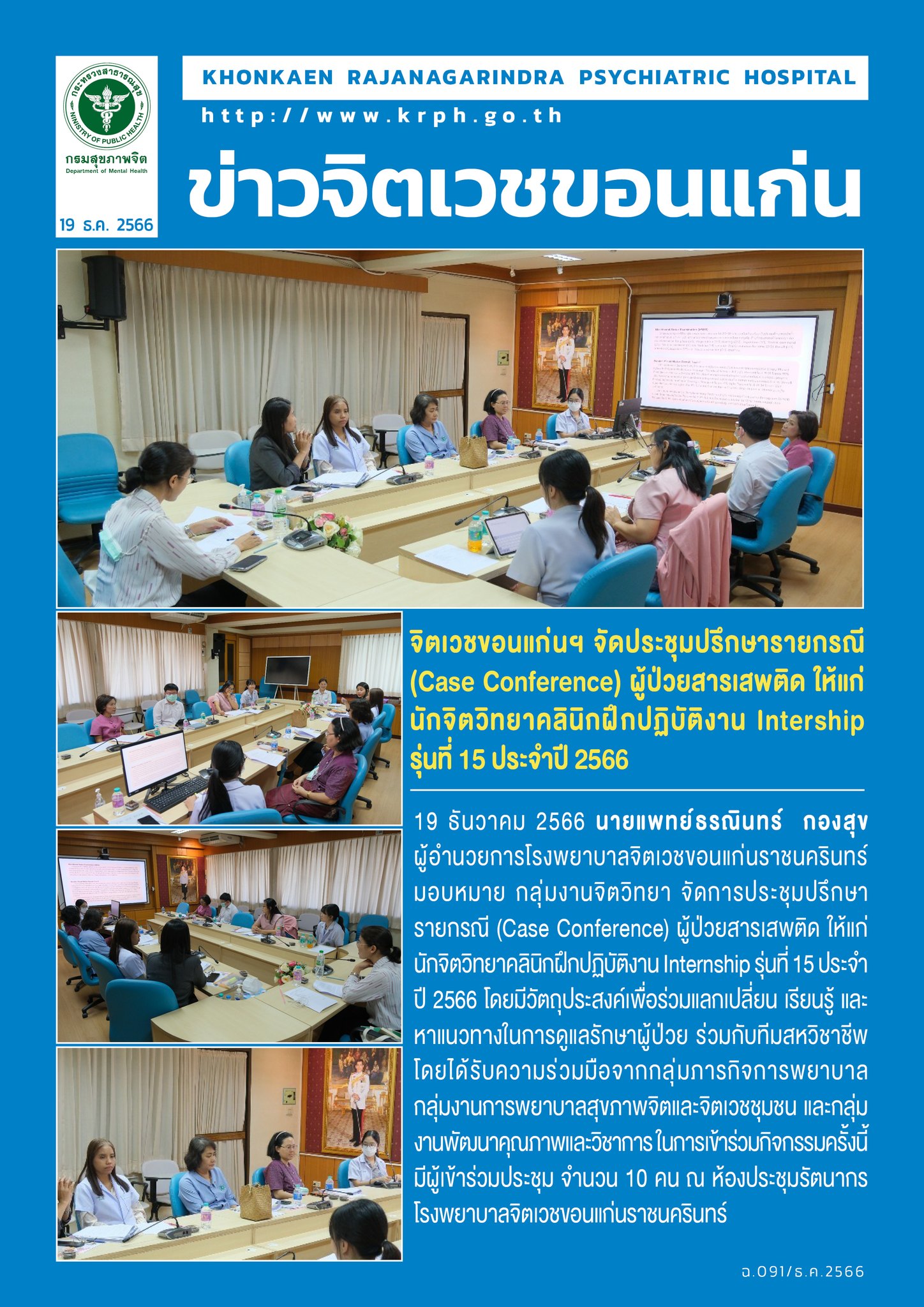 ภาพข่าว