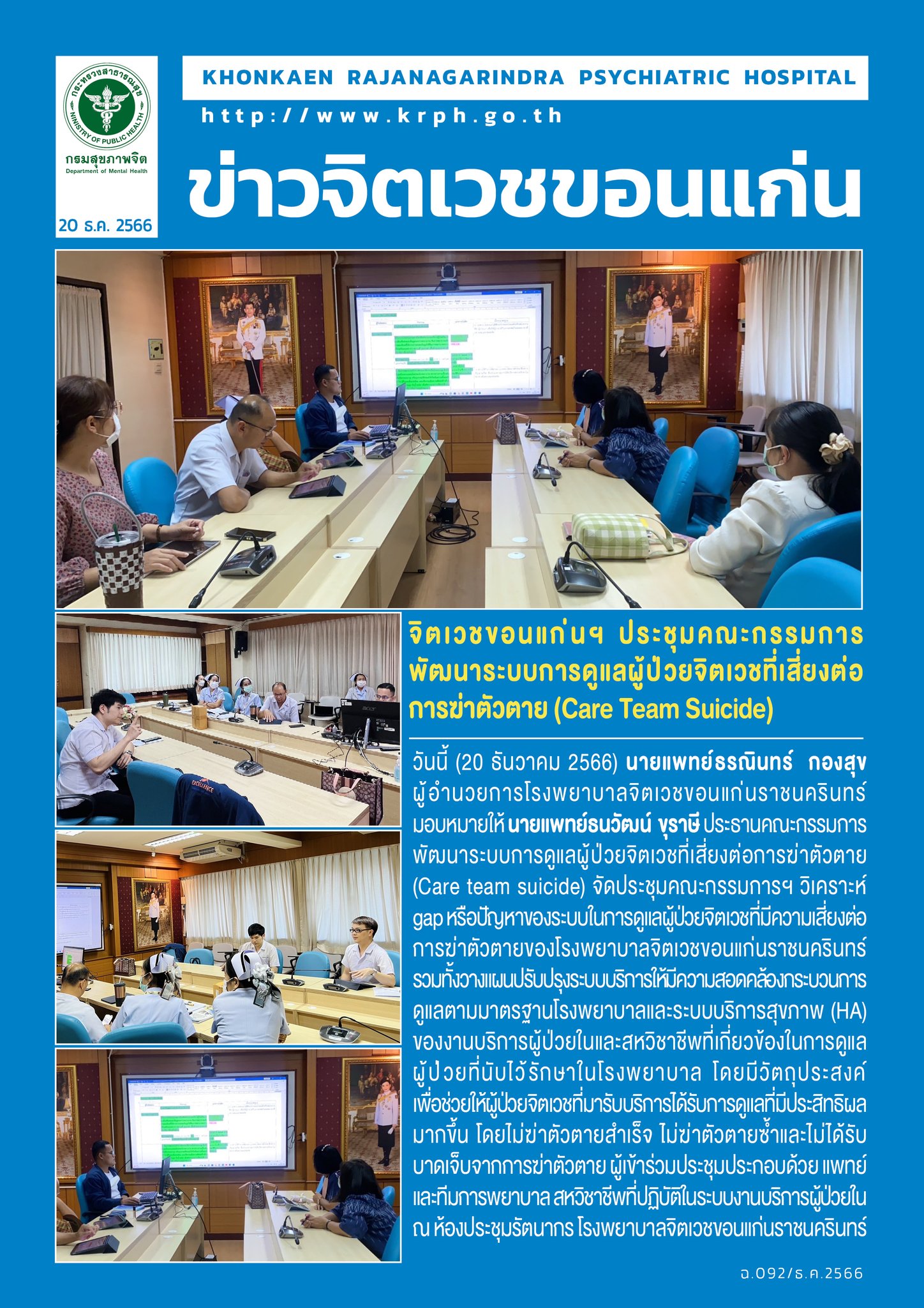 ภาพข่าว