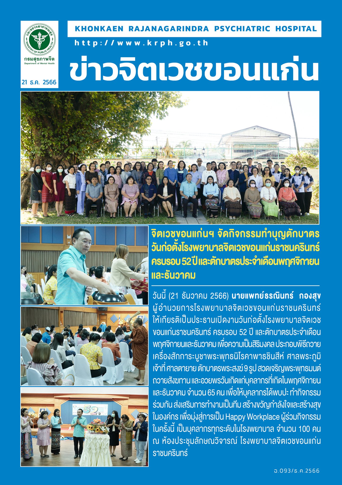 ภาพข่าว